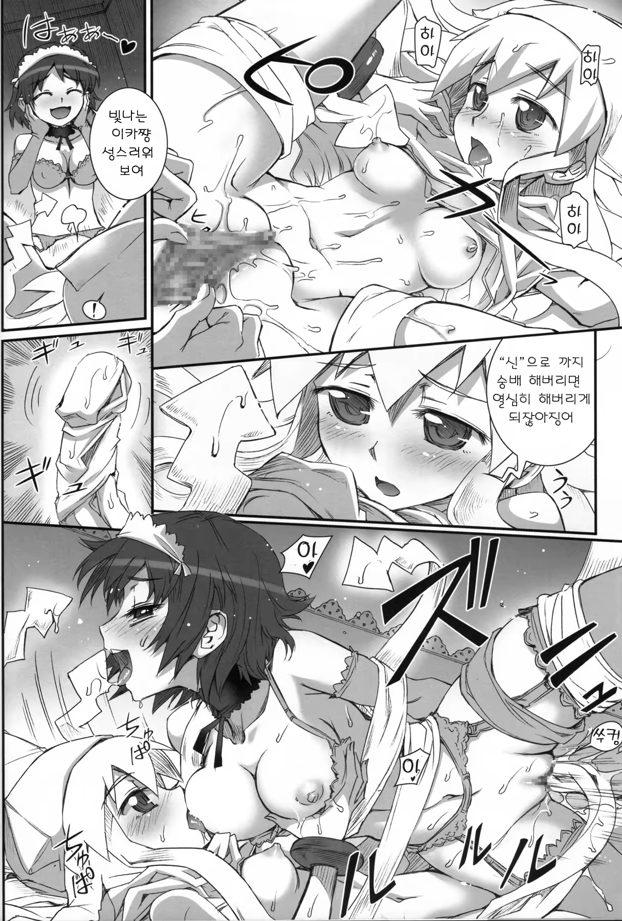 Content 455021 - 8 페이지