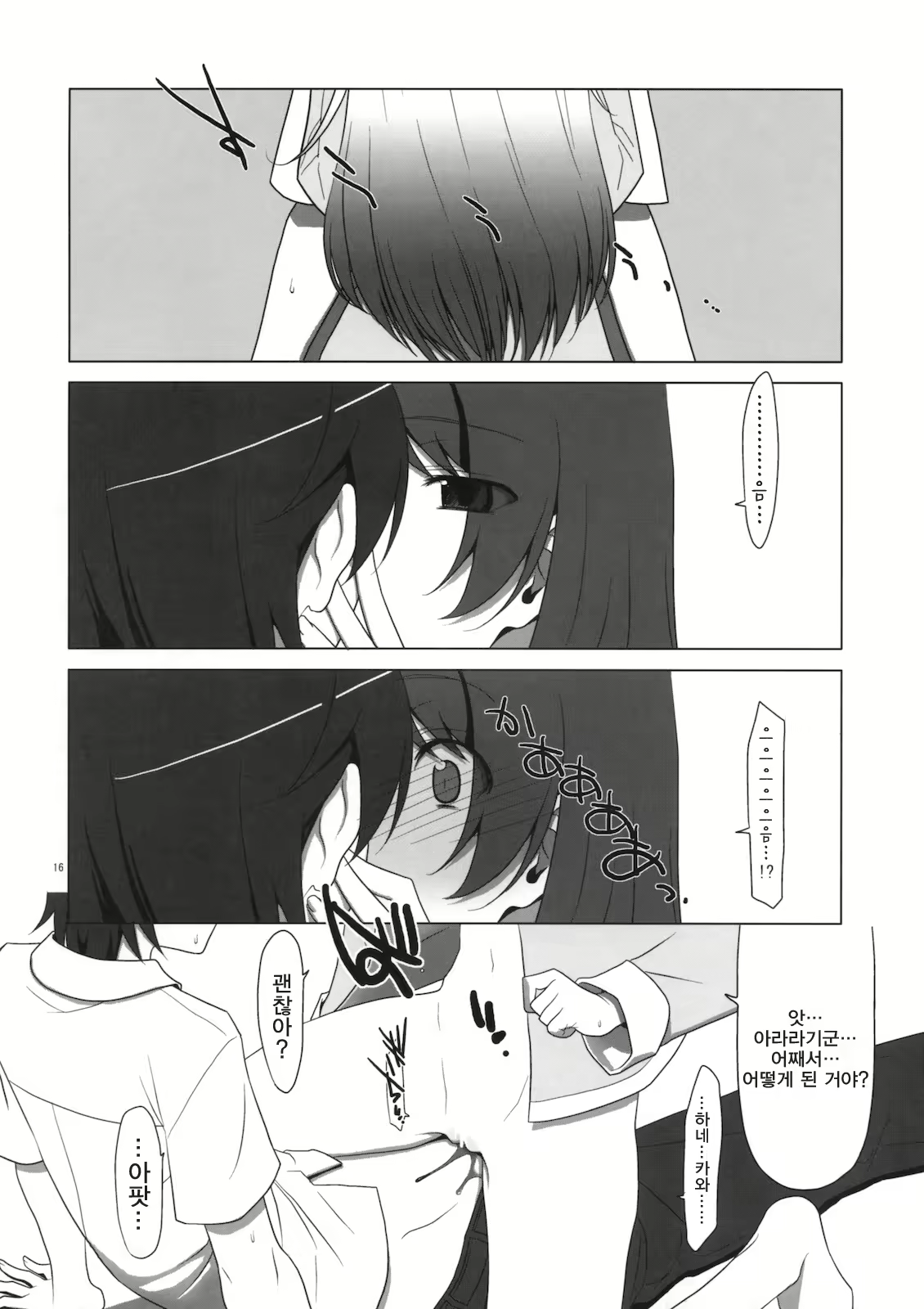 Content 456043 - 15 페이지