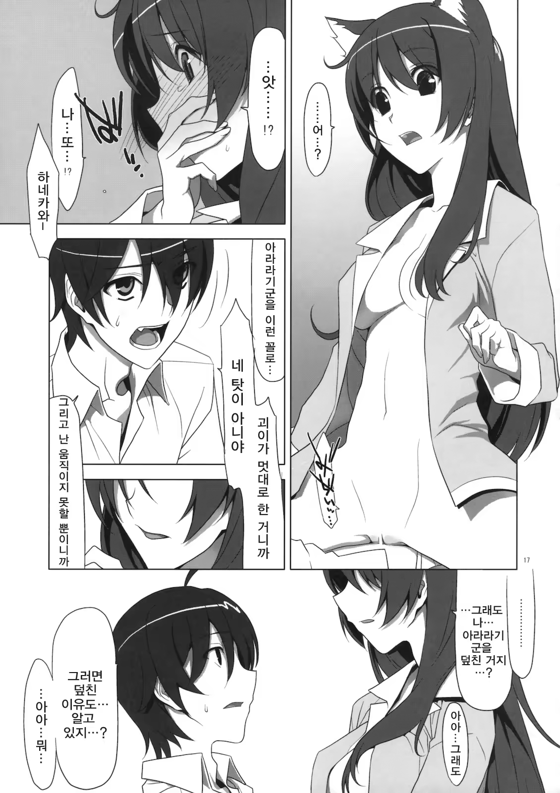 Content 456043 - 16 페이지