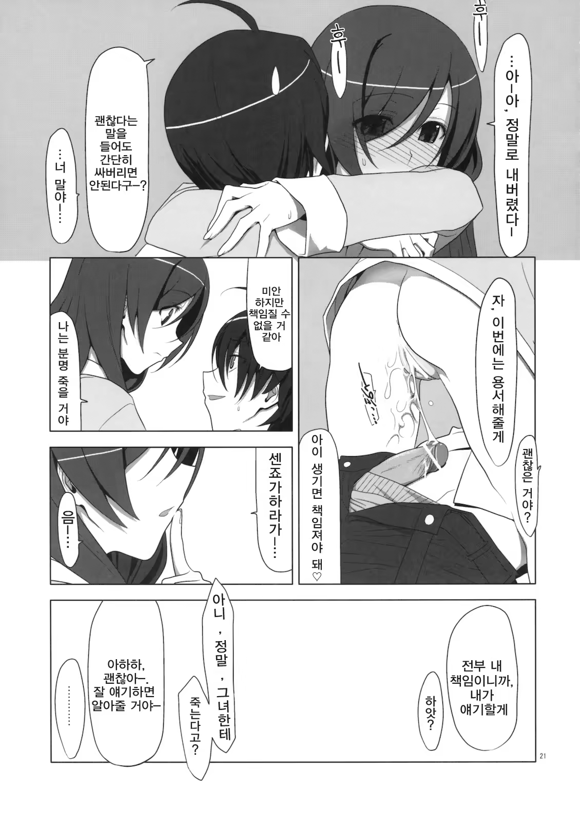 Content 456043 - 20 페이지