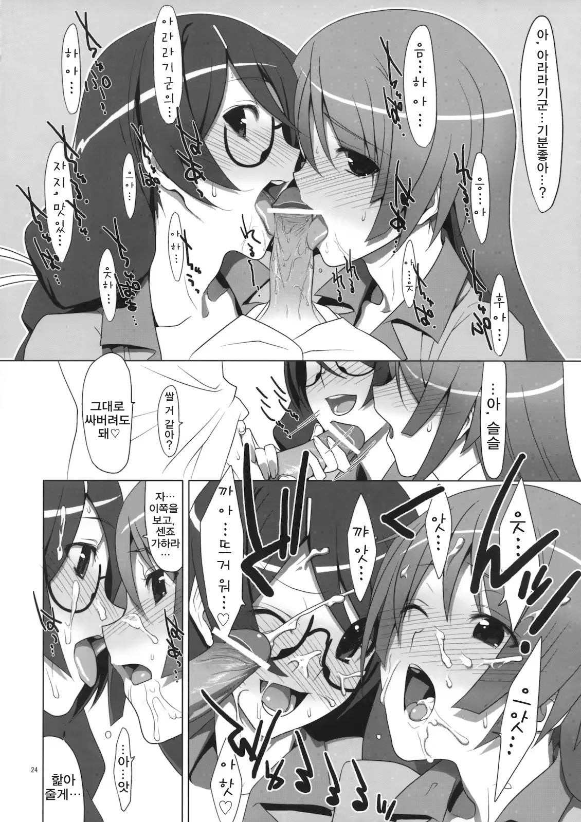 Content 456043 - 23 페이지