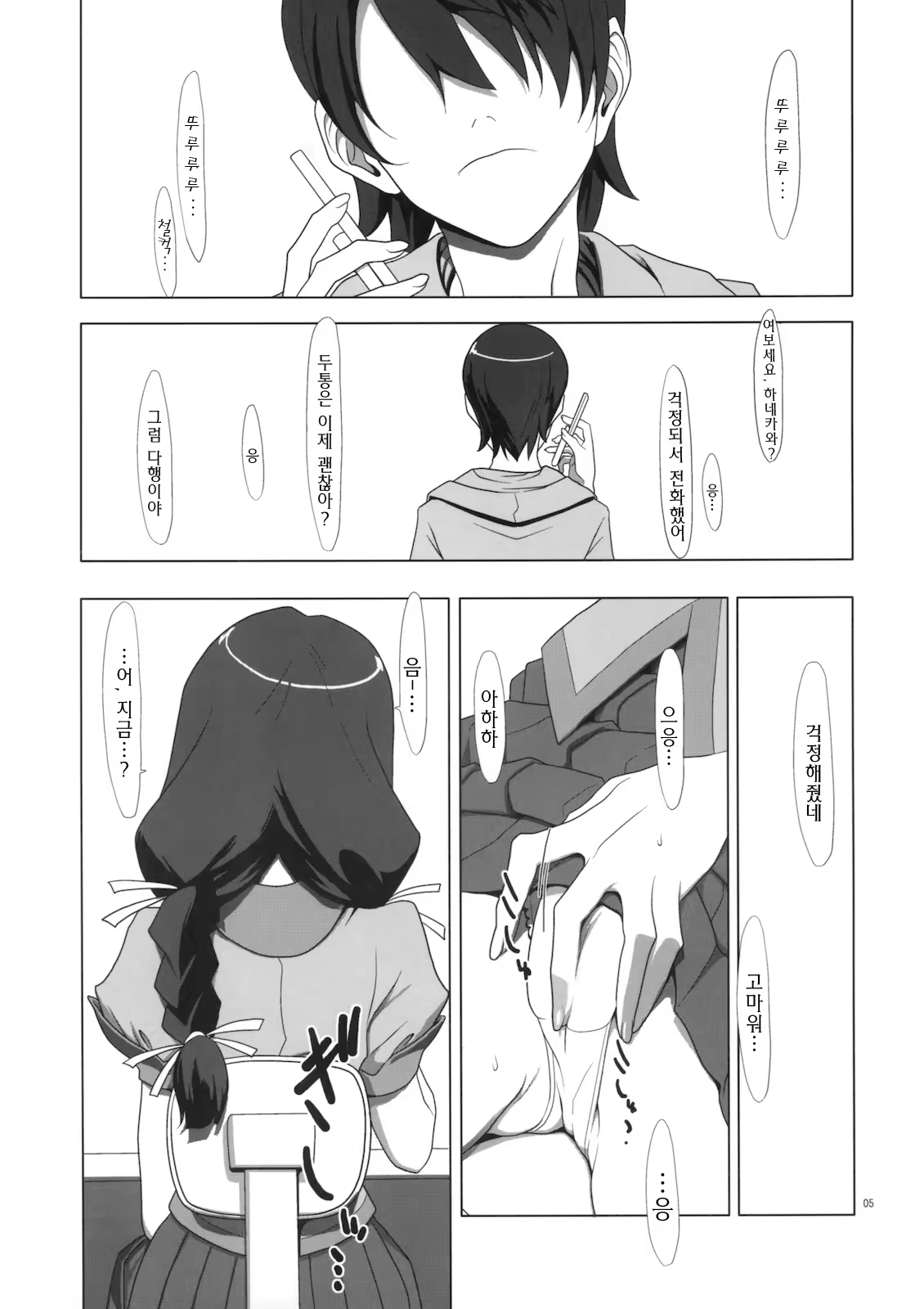 Content 456043 - 4 페이지