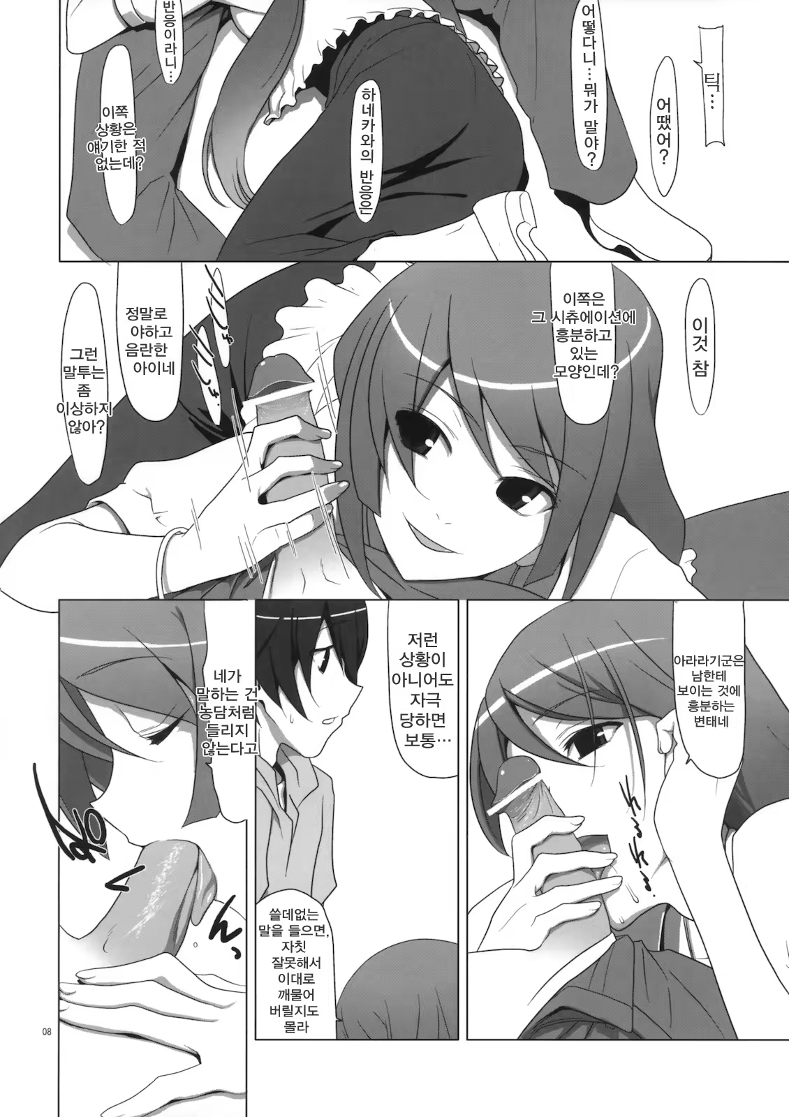Content 456043 - 7 페이지