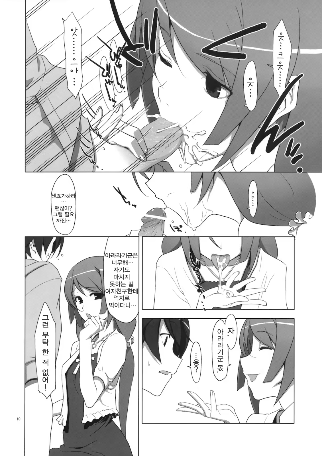 Content 456043 - 9 페이지