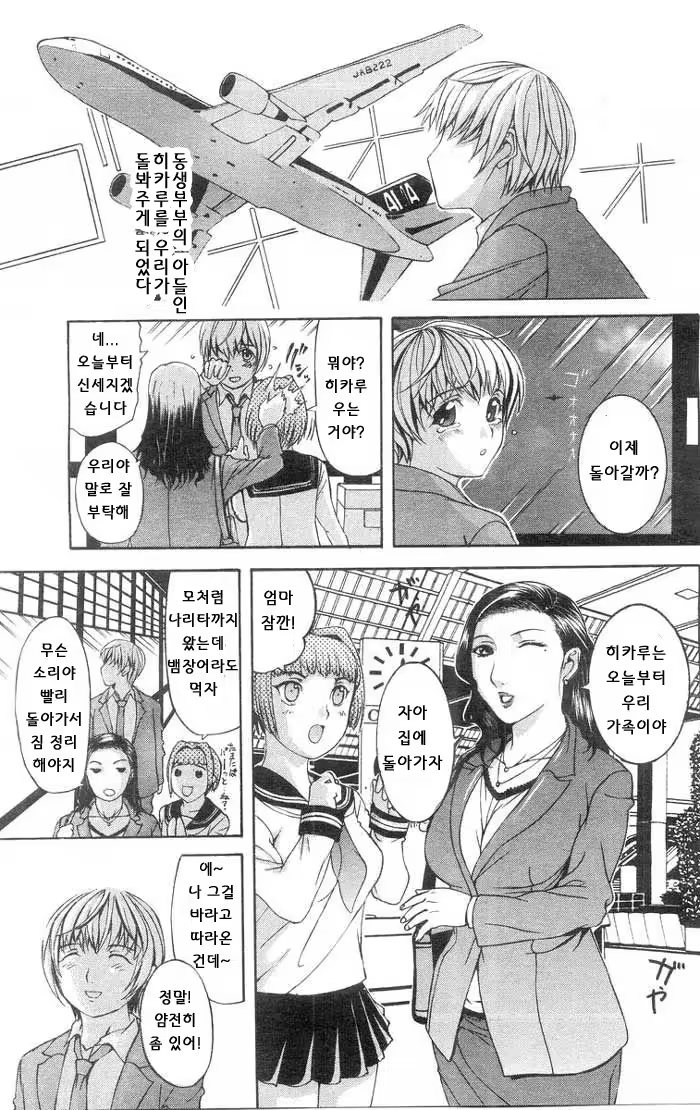 Content 457191 - 7 페이지