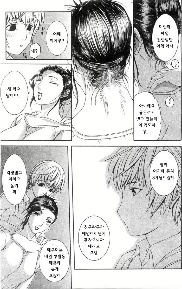 Content 457191 - 9 페이지