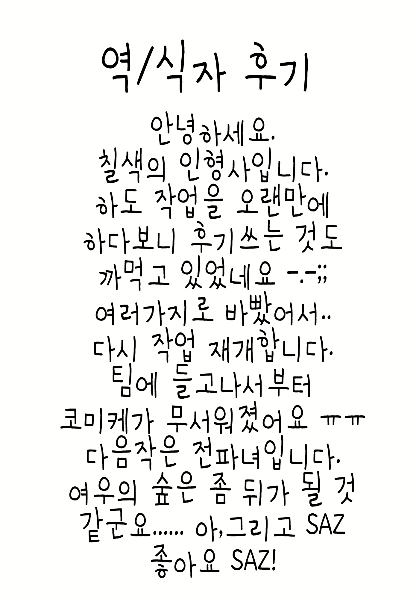 Content 458273 - 26 페이지