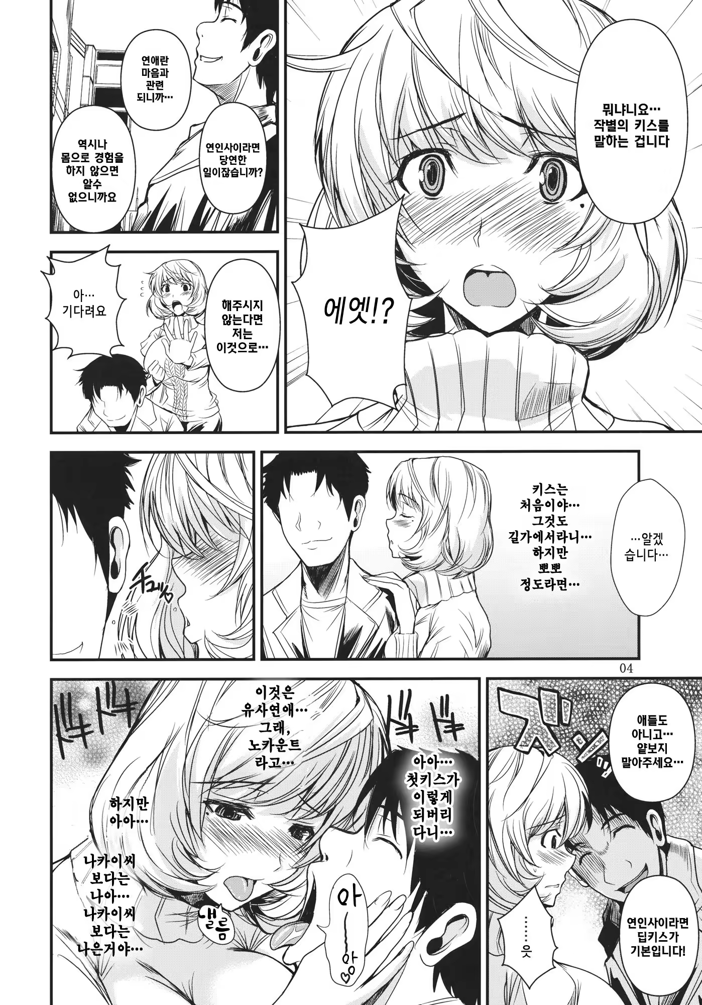 Content 458344 - 6 페이지