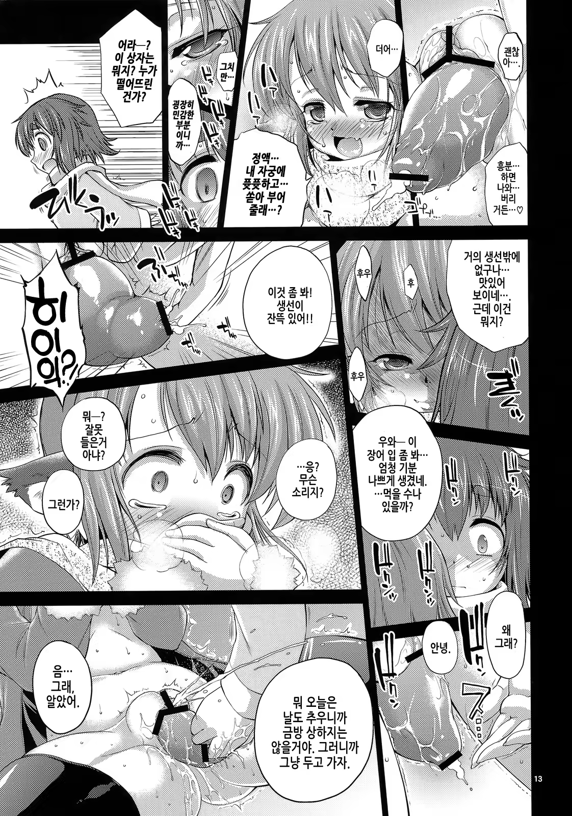 Content 459211 - 12 페이지