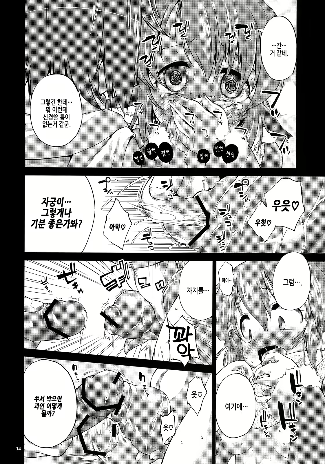 Content 459211 - 13 페이지