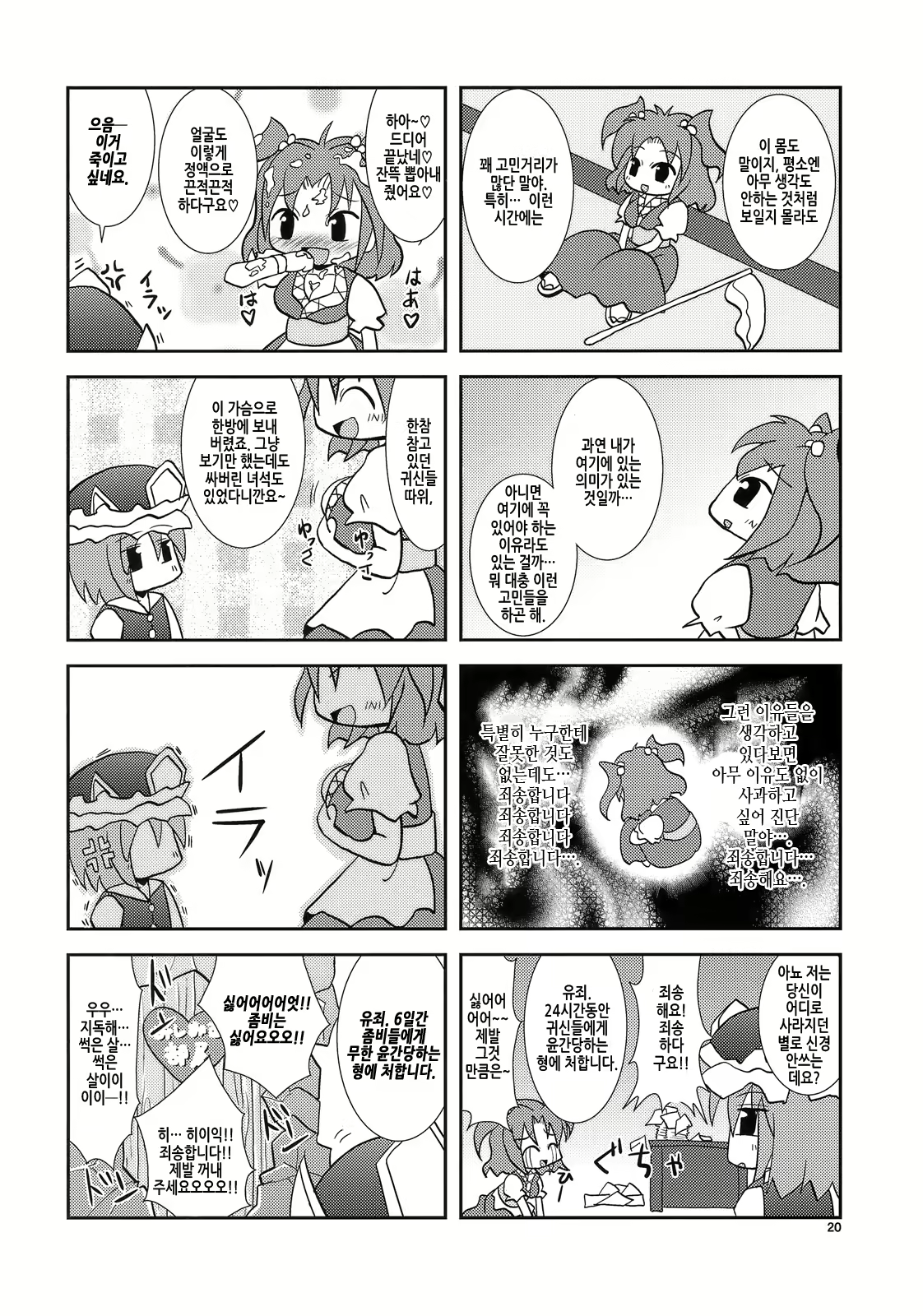 Content 459211 - 19 페이지