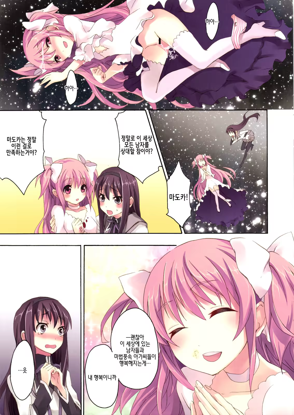 Content 459232 - 21 페이지