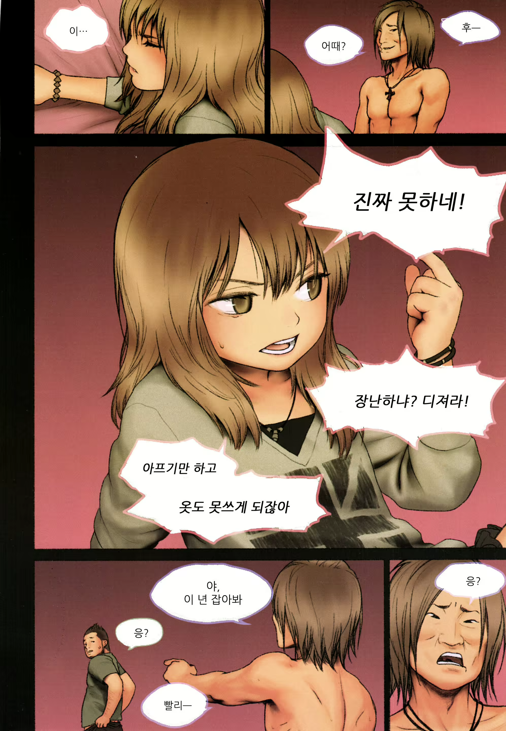 Content 459513 - 14 페이지