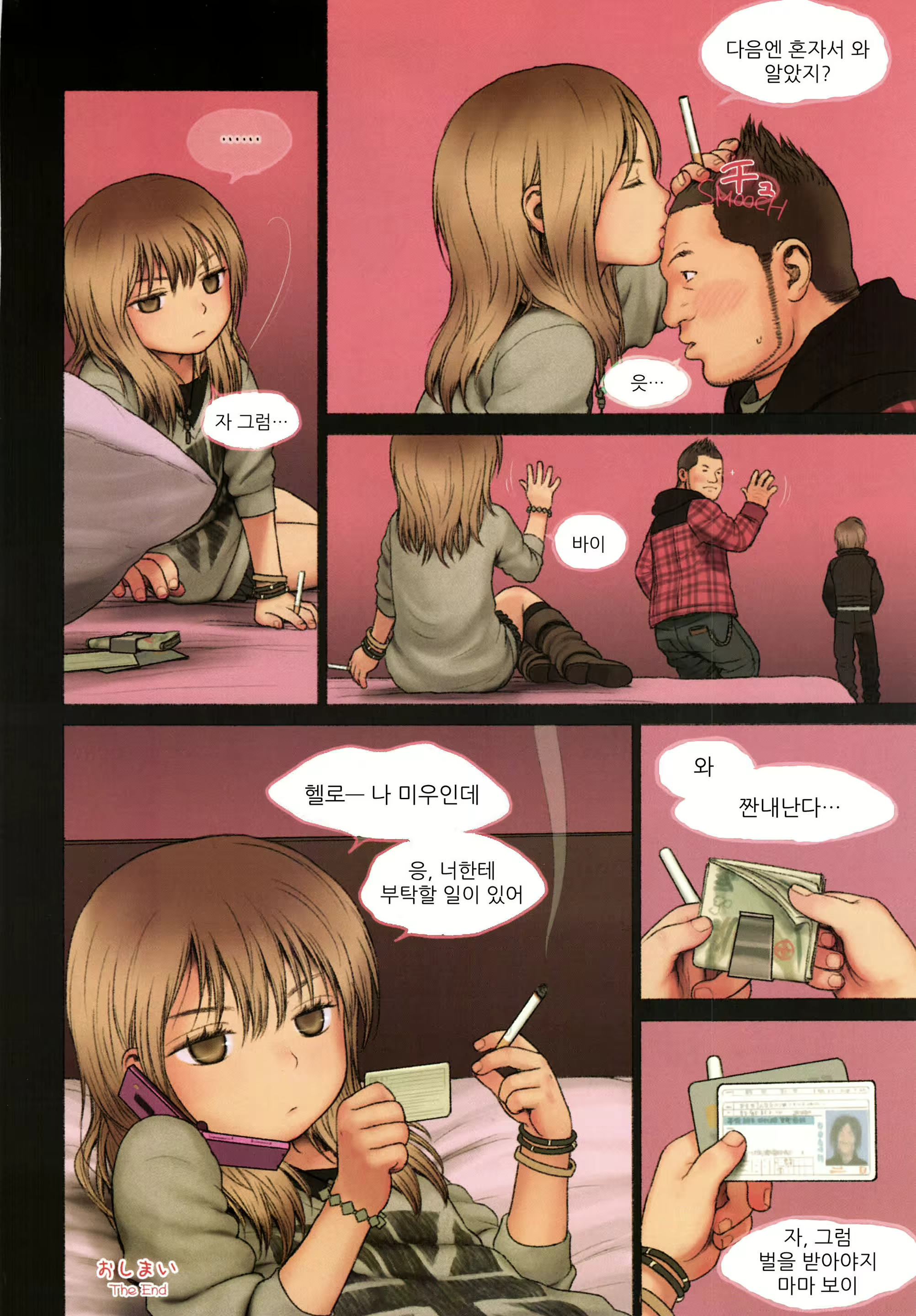 Content 459513 - 24 페이지