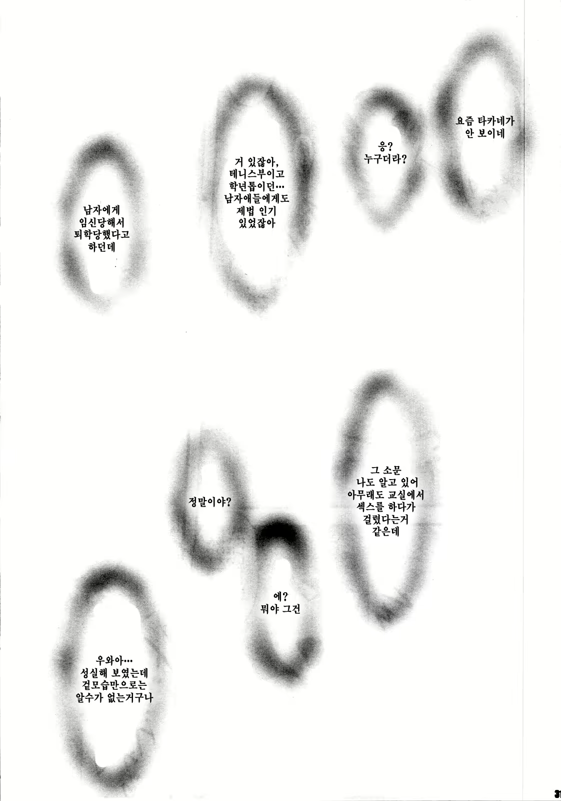 Content 459639 - 30 페이지