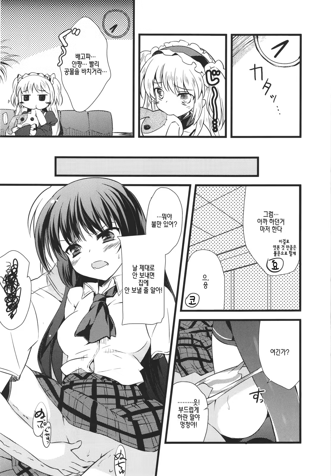 Content 459652 - 14 페이지