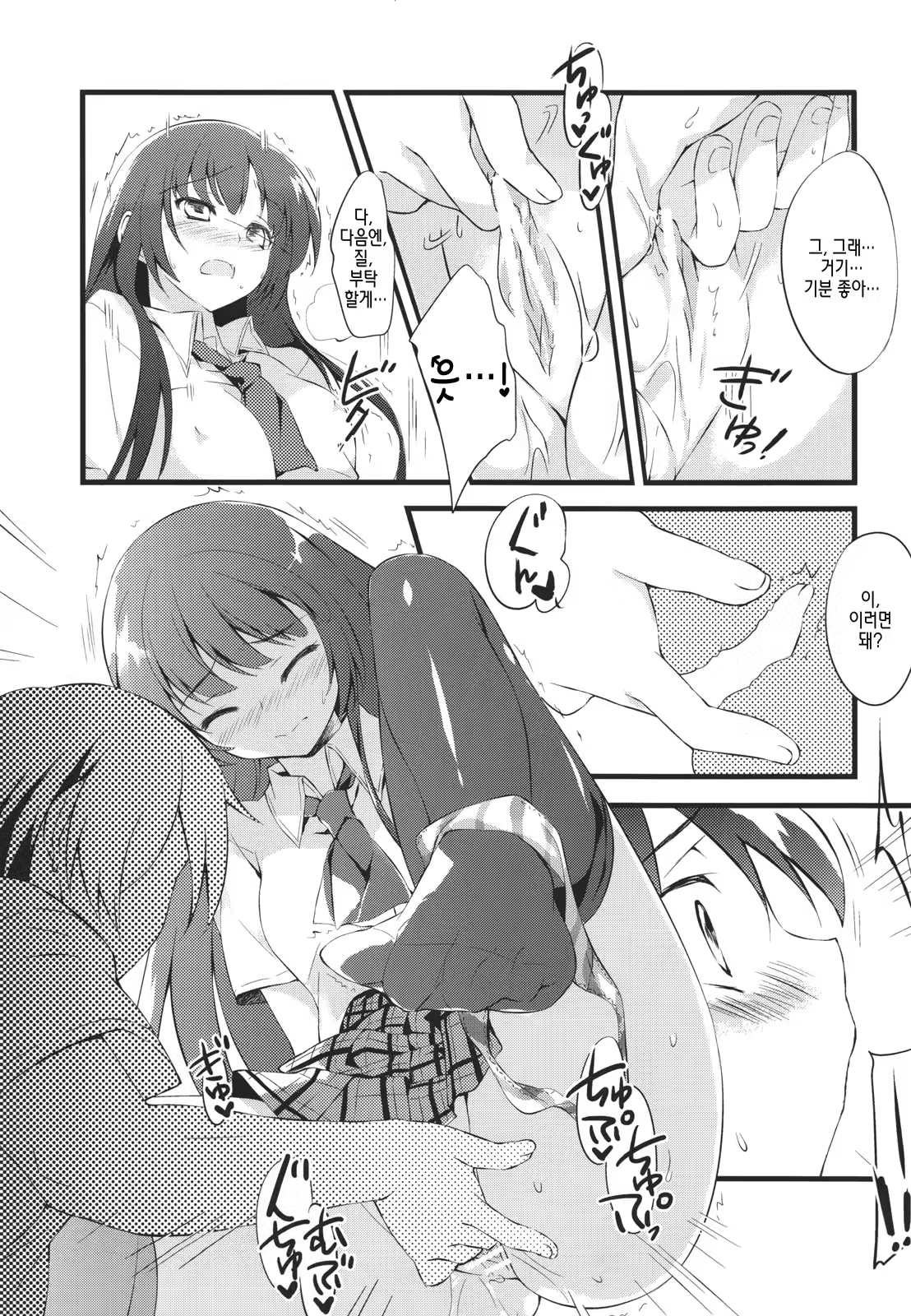 Content 459652 - 15 페이지