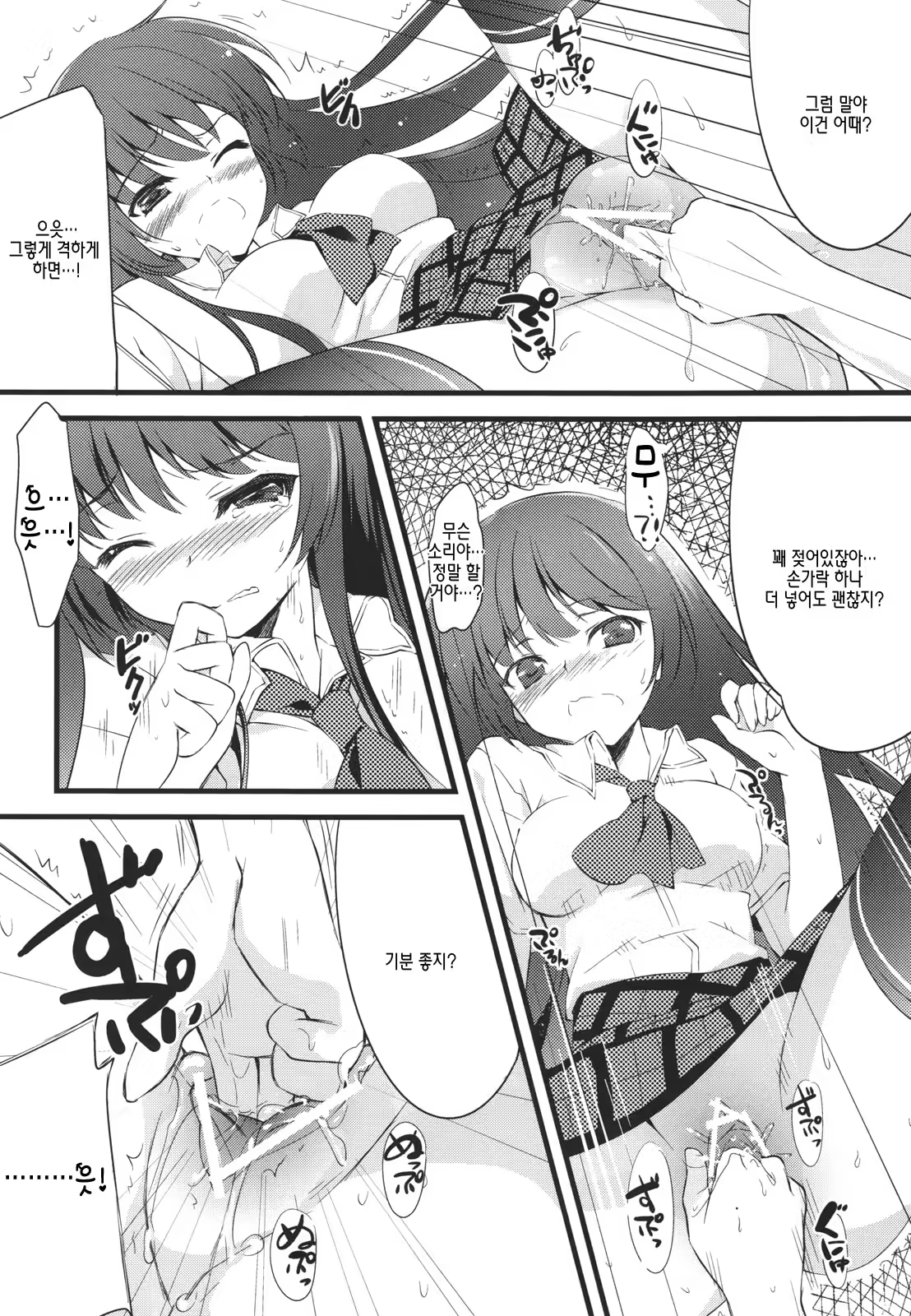 Content 459652 - 16 페이지