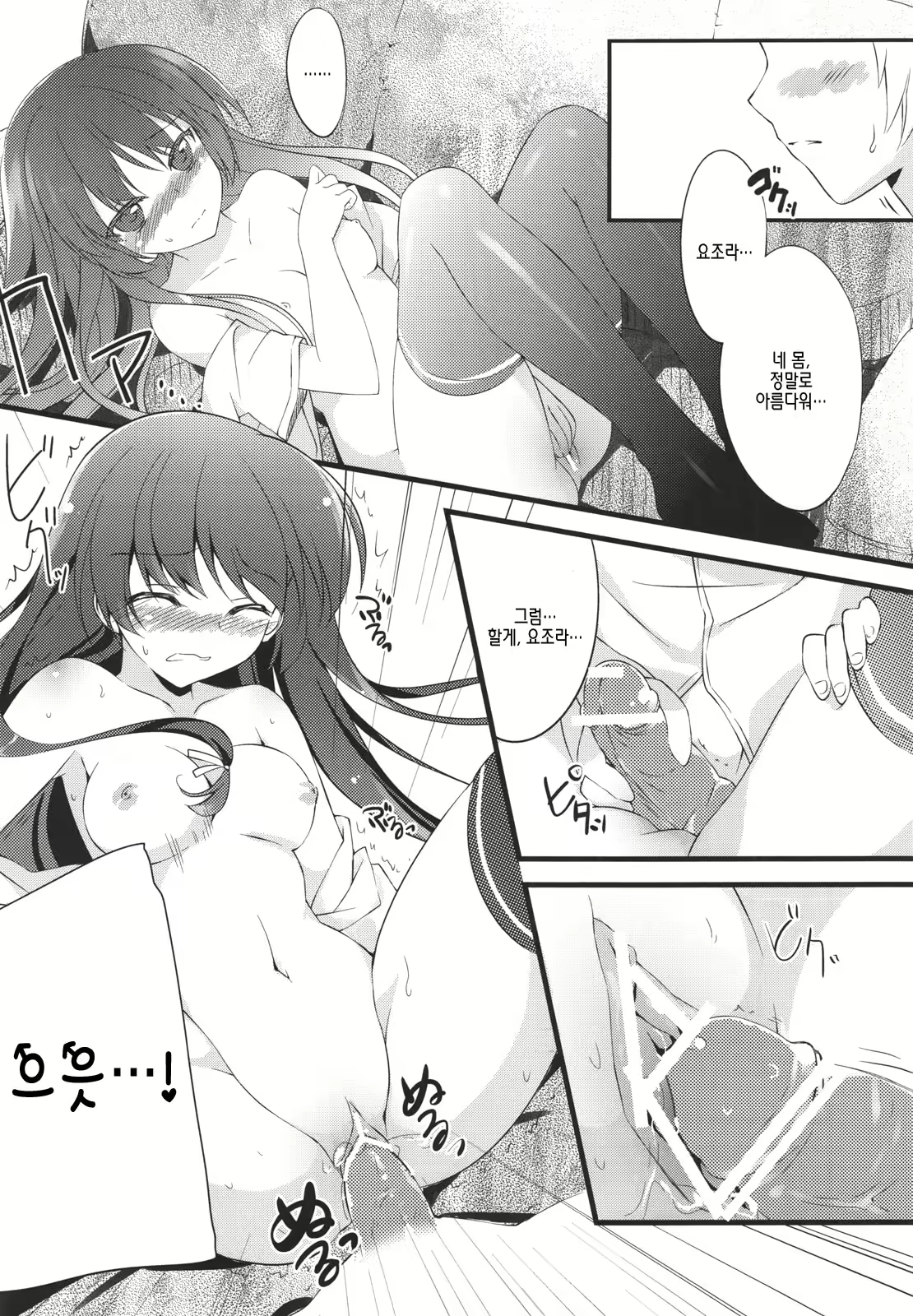 Content 459652 - 18 페이지