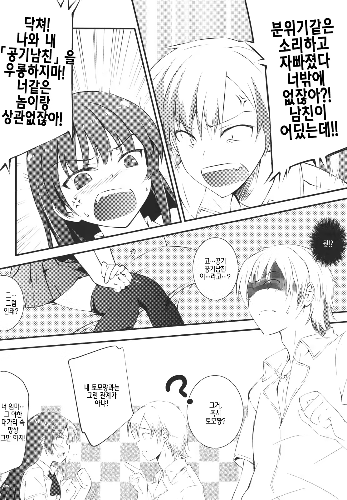Content 459652 - 8 페이지