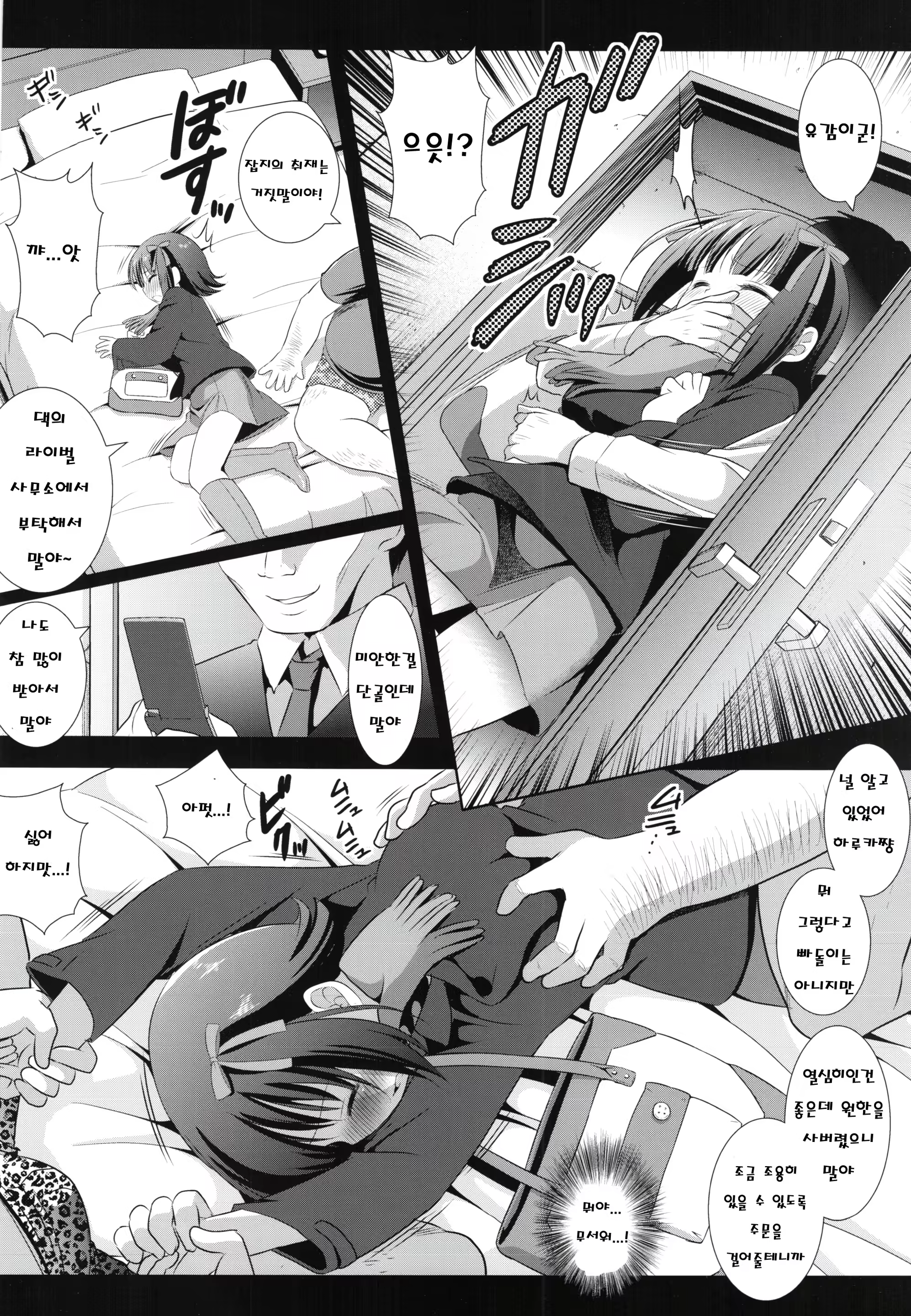 Content 459662 - 8 페이지