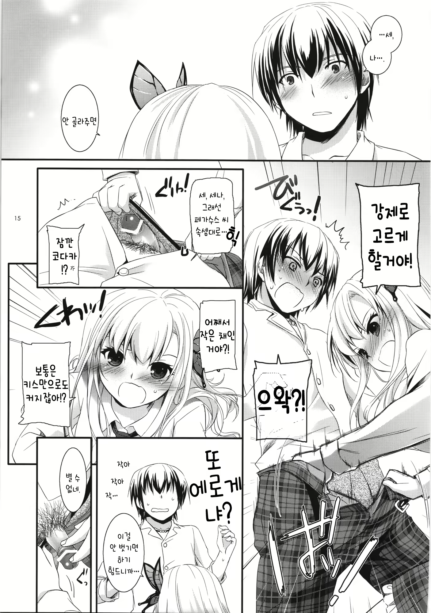 Content 459668 - 14 페이지