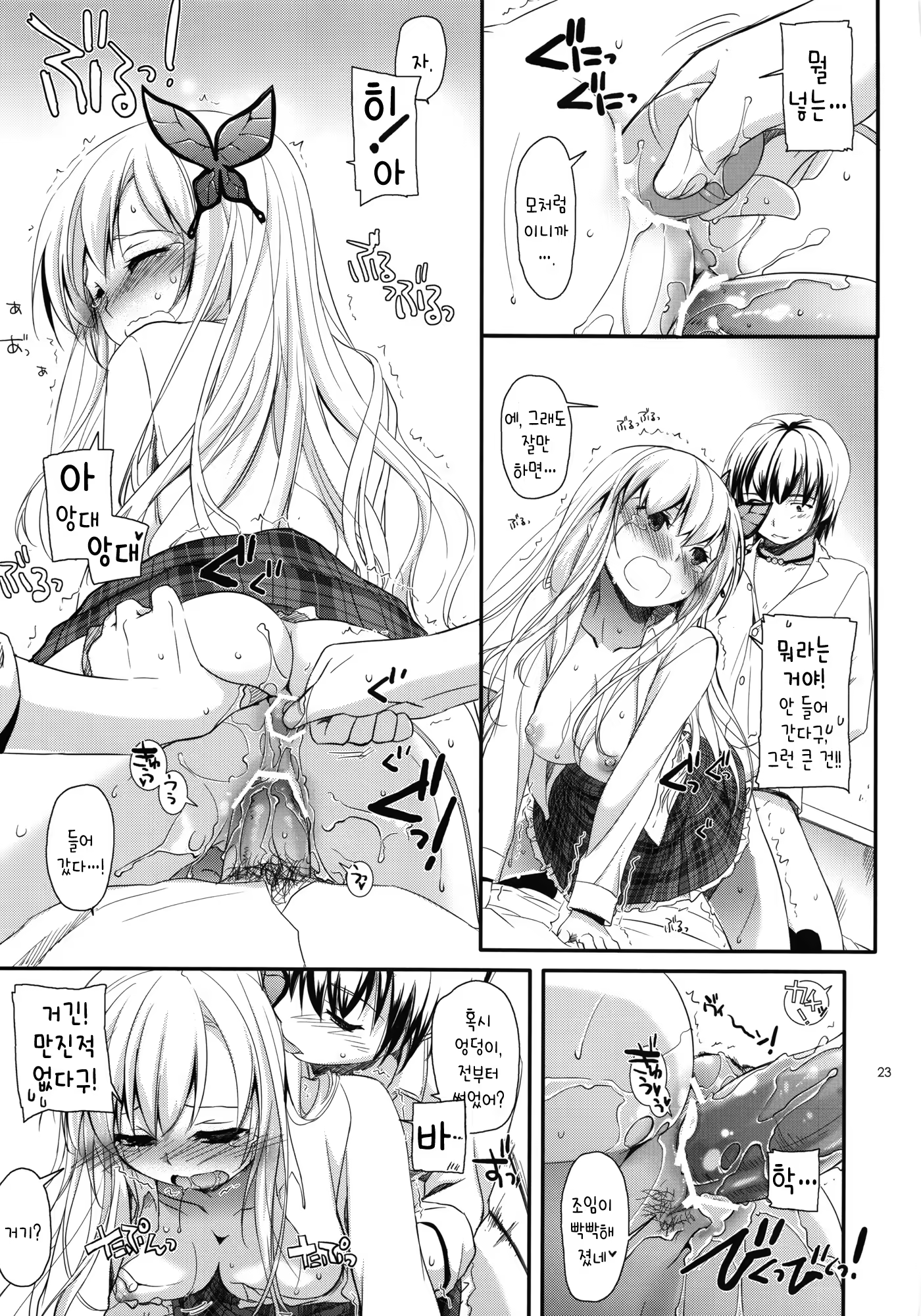 Content 459668 - 22 페이지