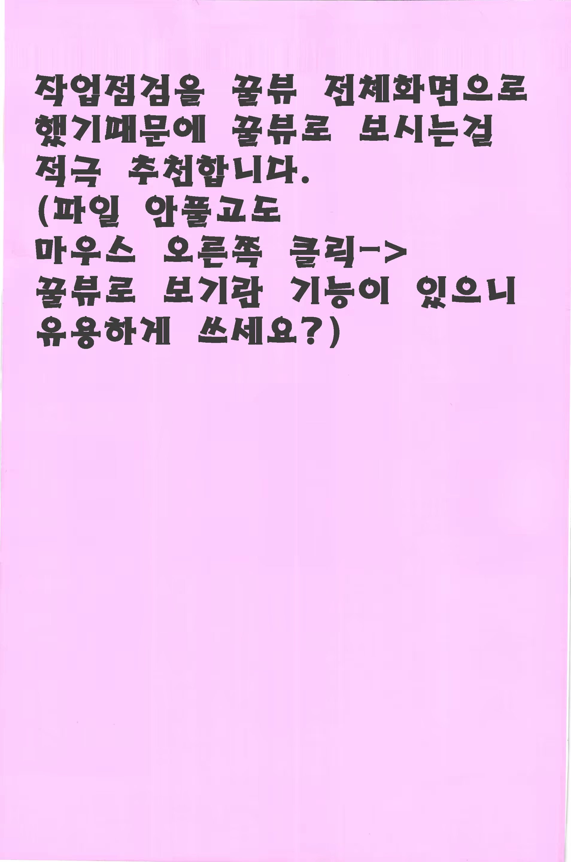 Content 459672 - 2 페이지