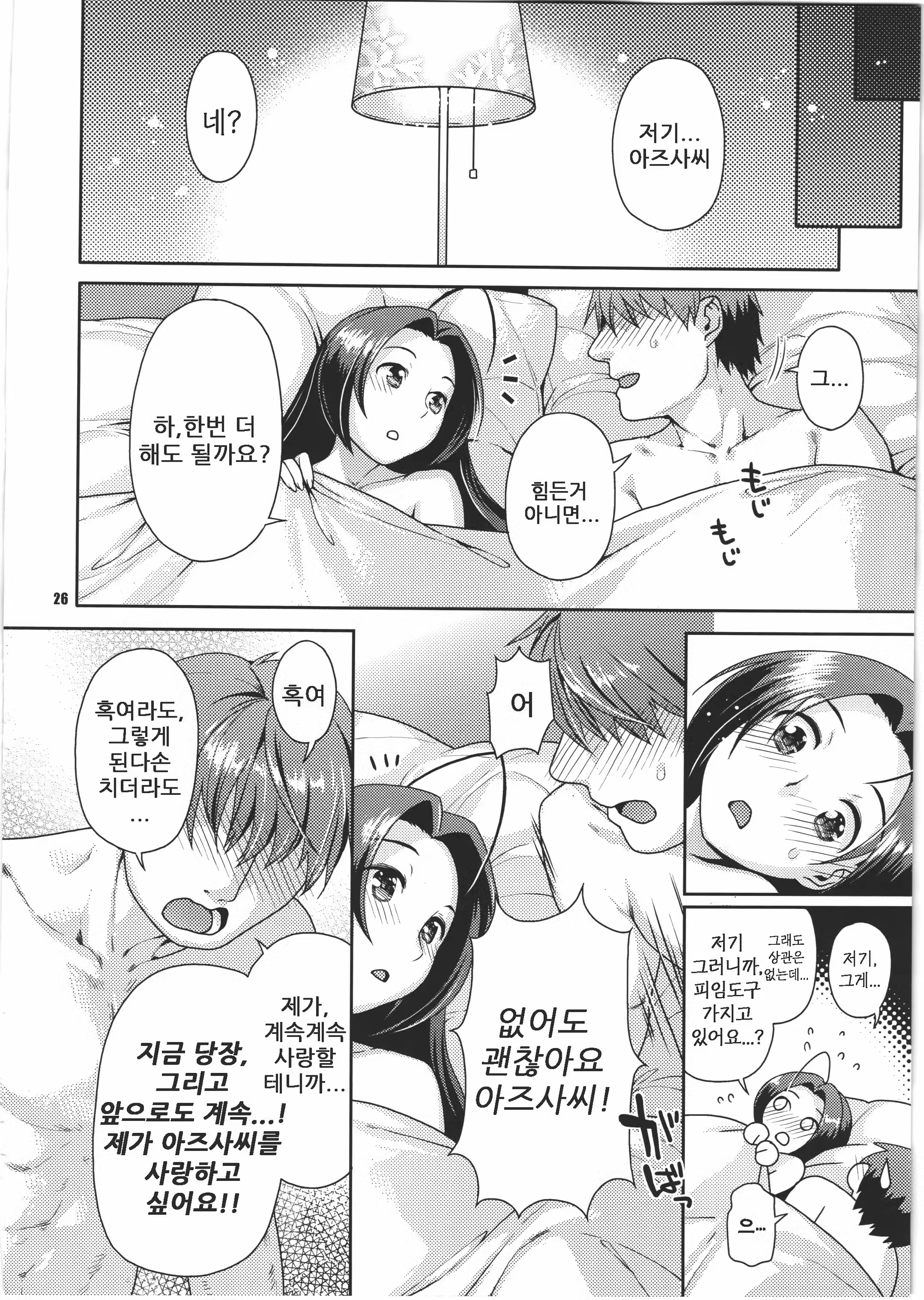 Content 459672 - 27 페이지