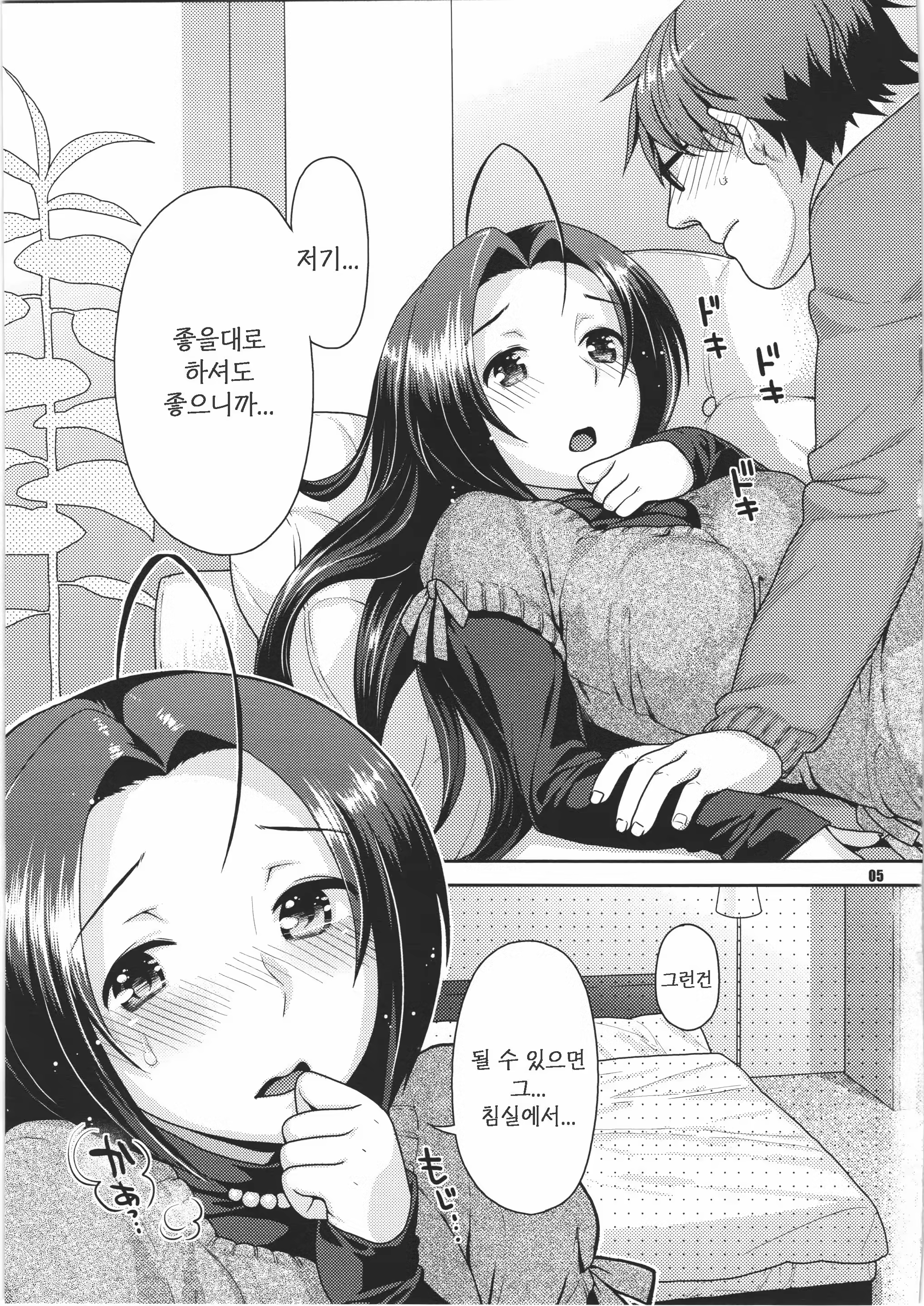 Content 459672 - 5 페이지