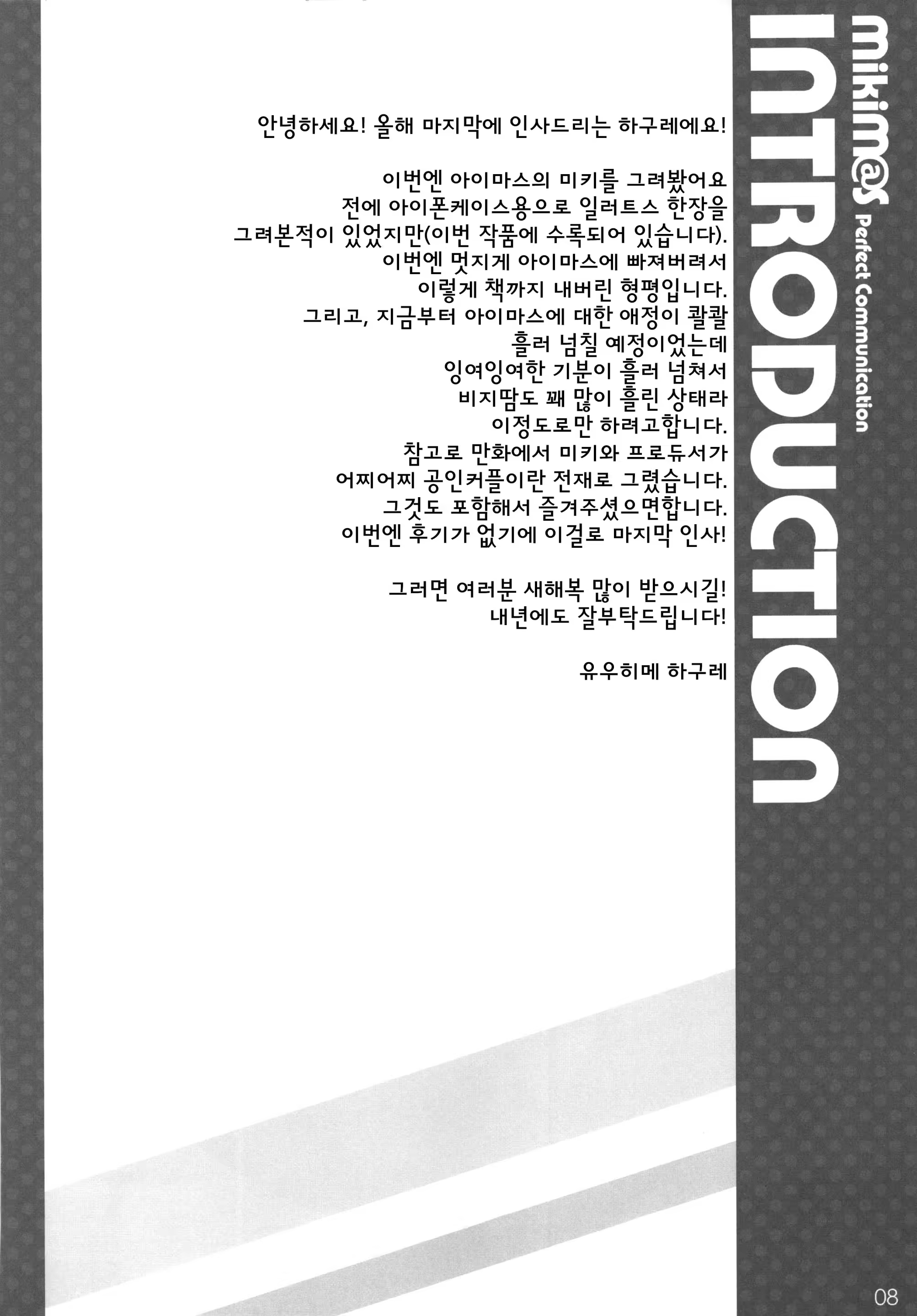 Content 460213 - 8 페이지