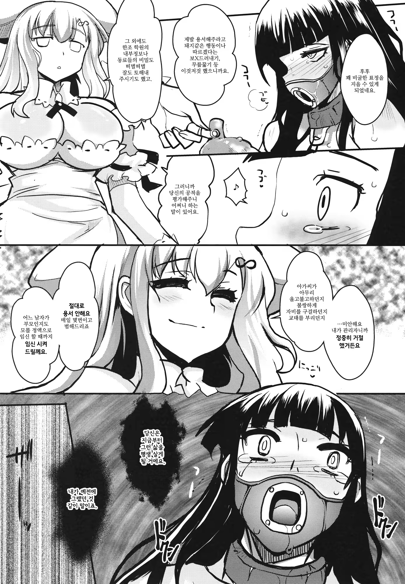 Content 460236 - 18 페이지