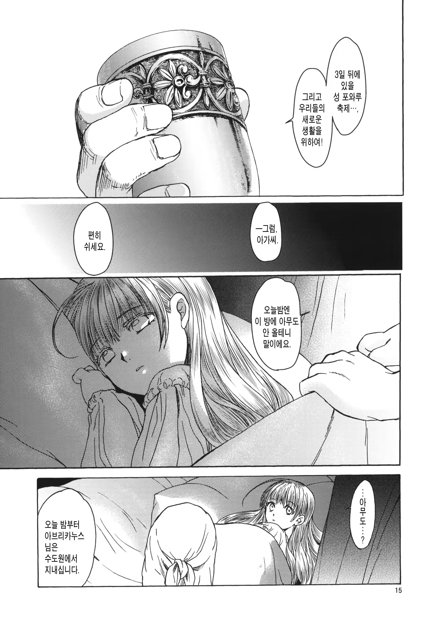 Content 460247 - 14 페이지