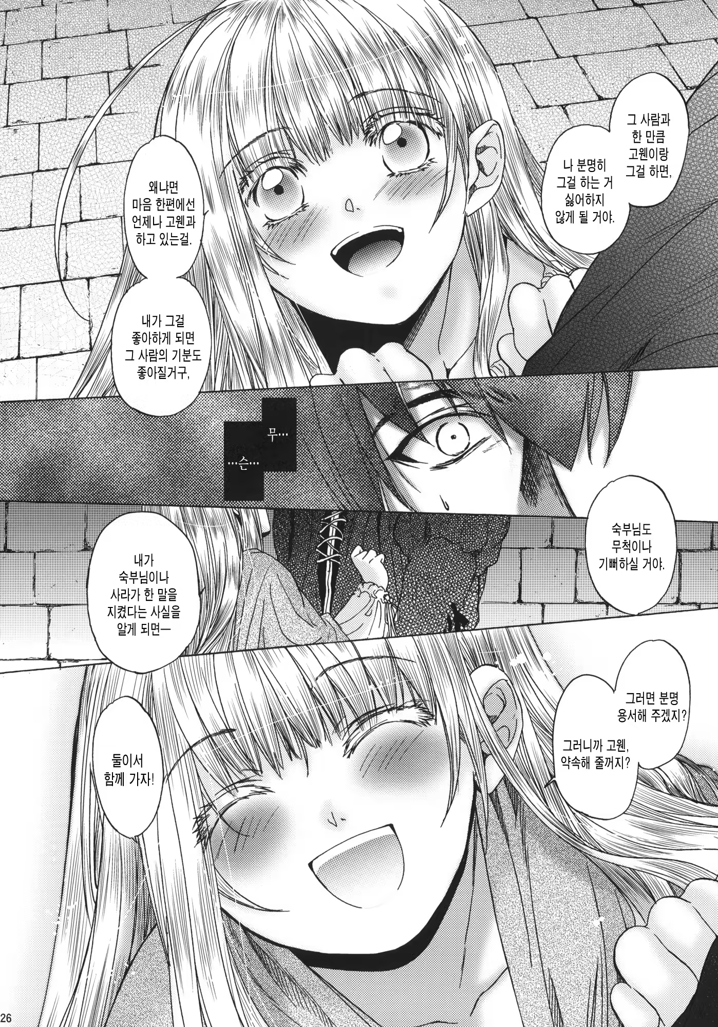 Content 460247 - 25 페이지