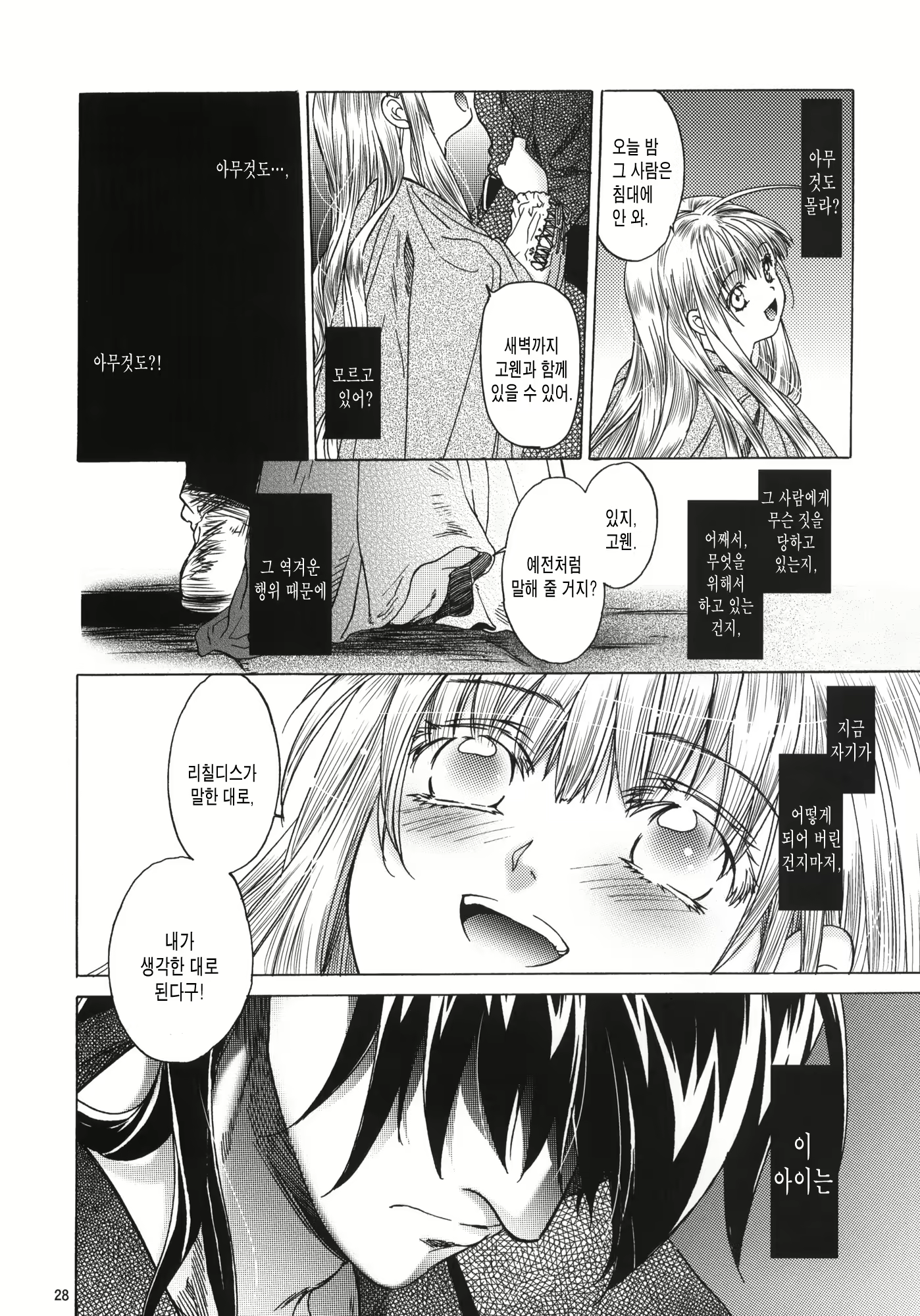 Content 460247 - 27 페이지