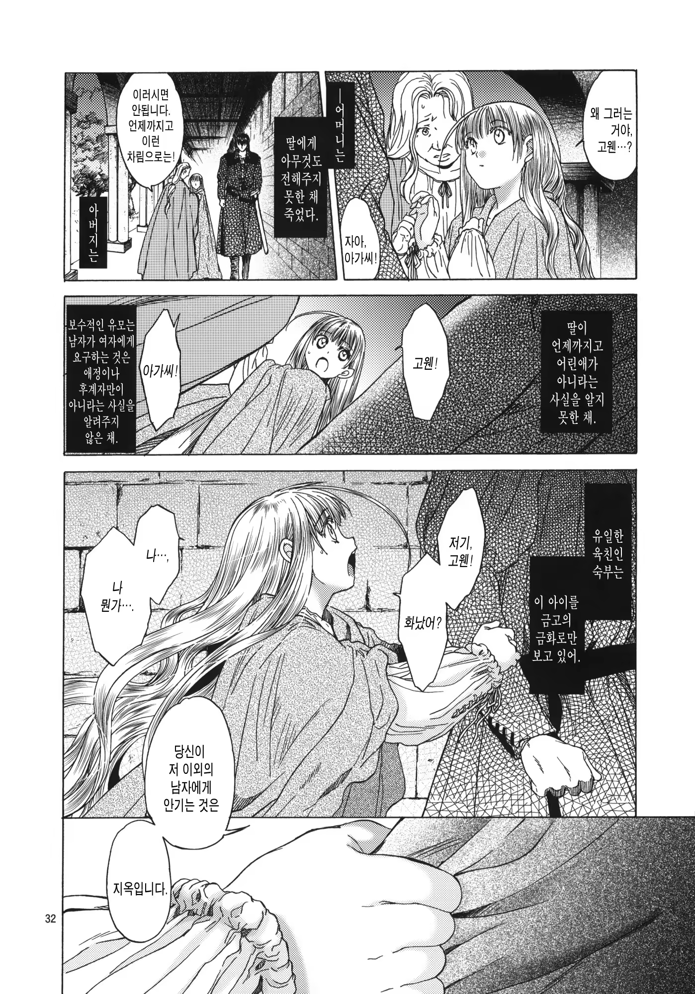 Content 460247 - 31 페이지