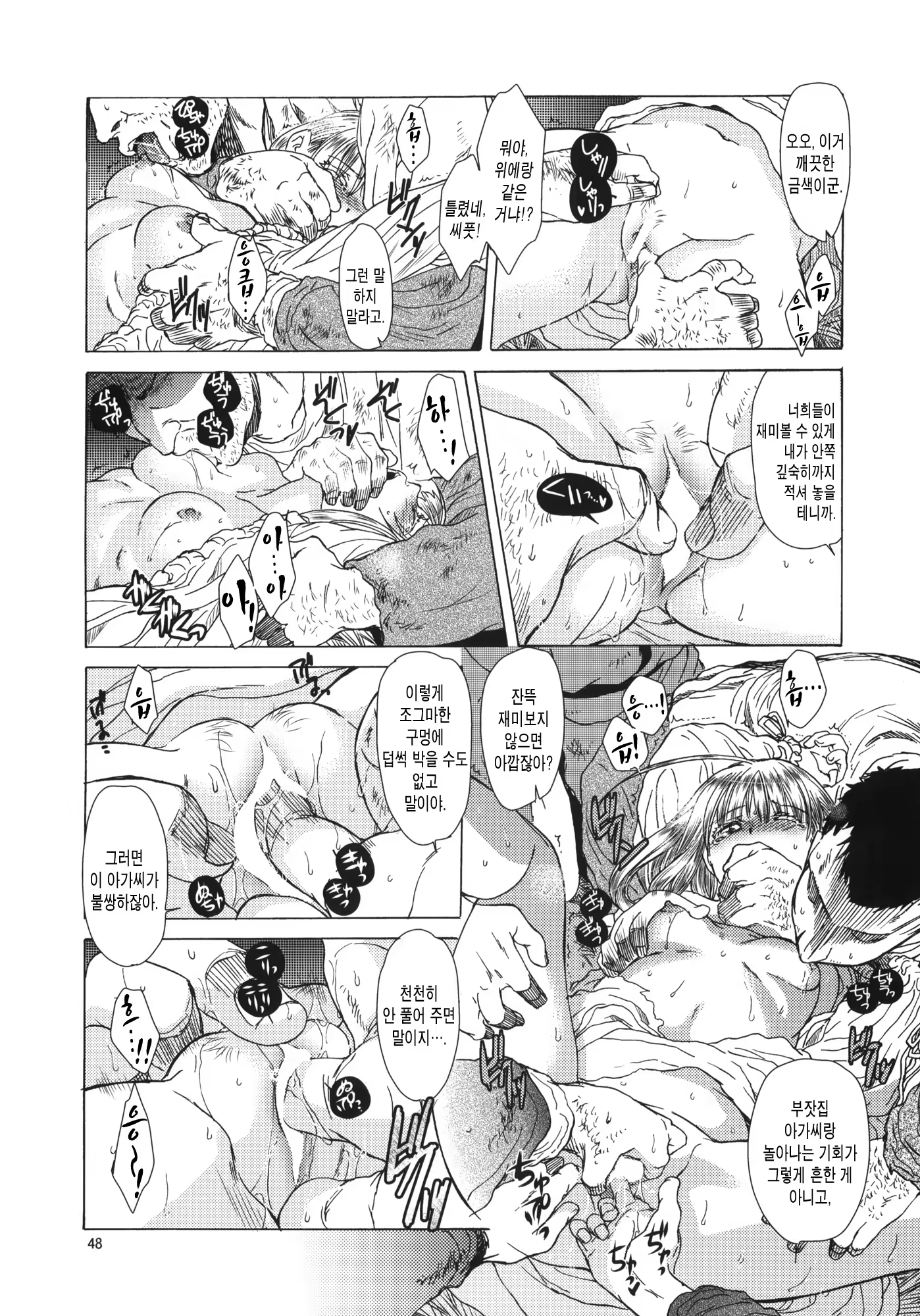 Content 460247 - 47 페이지