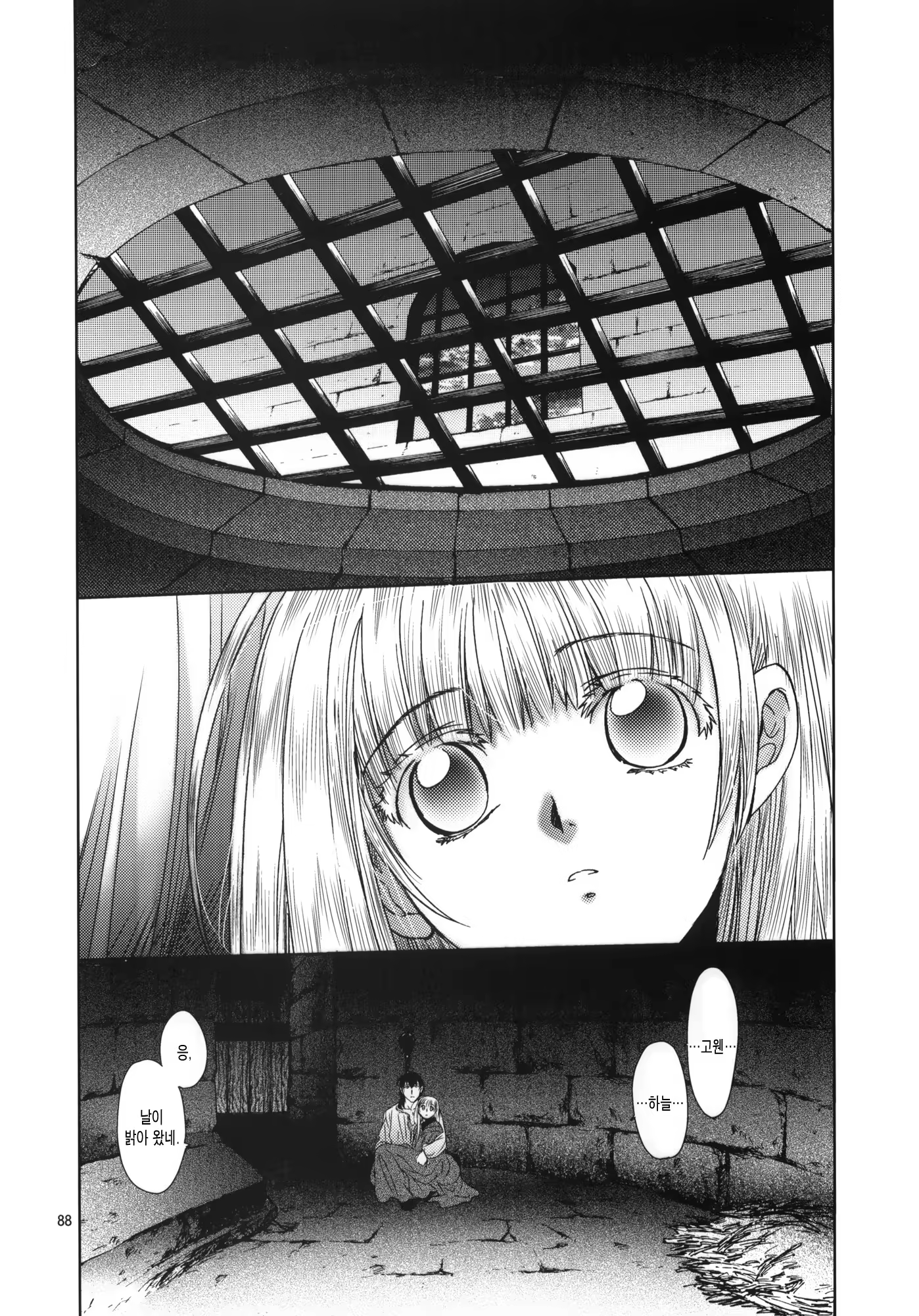 Content 460247 - 86 페이지