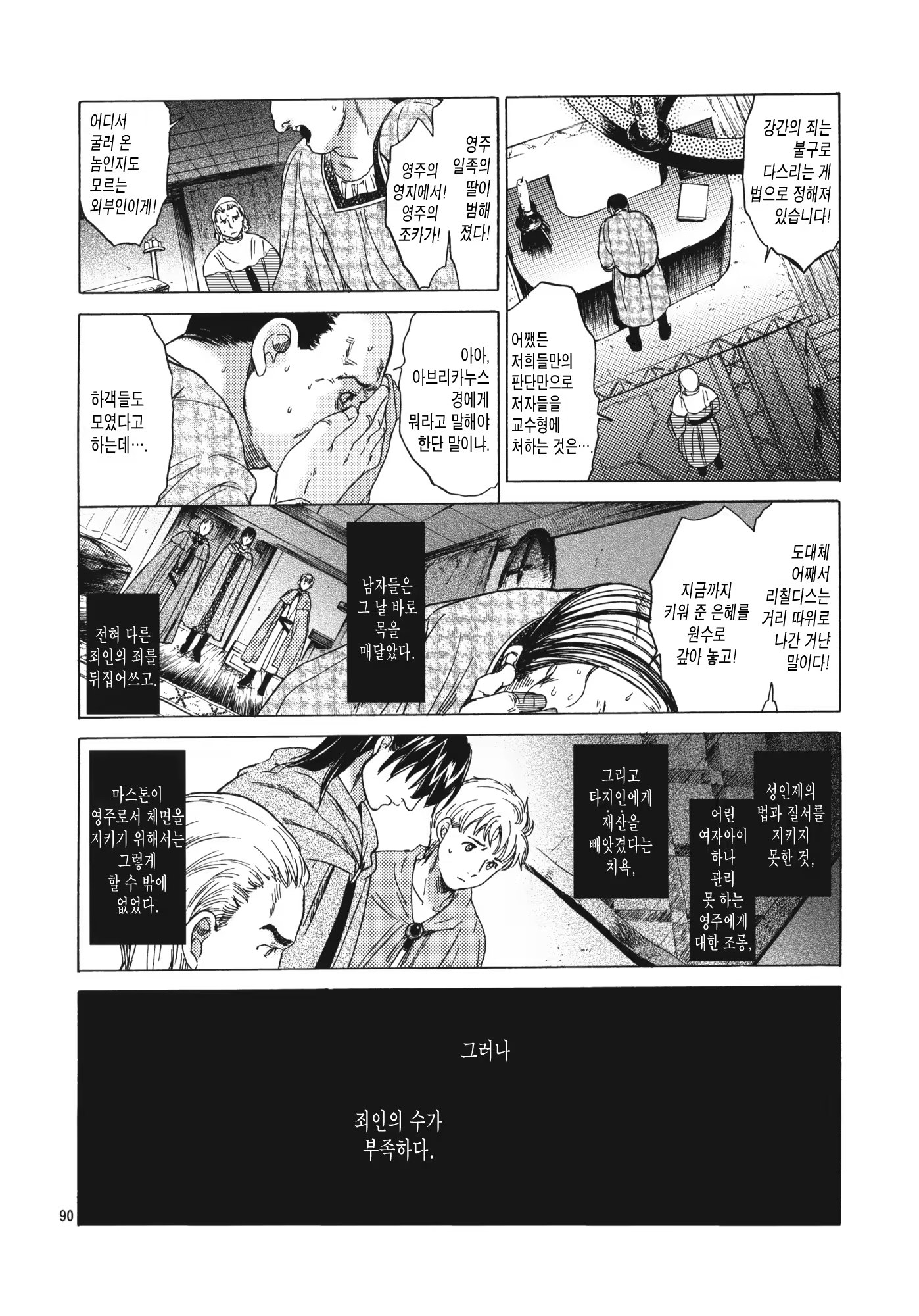 Content 460247 - 88 페이지