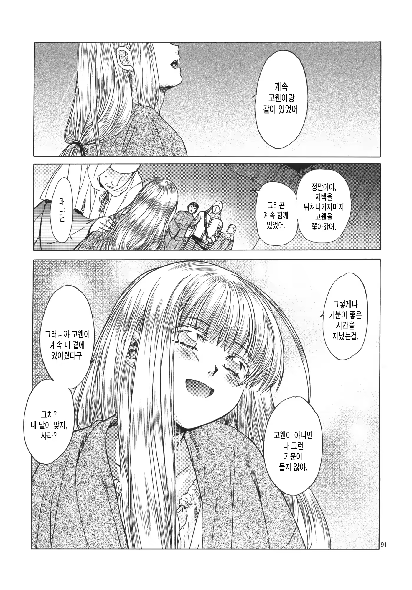 Content 460247 - 89 페이지