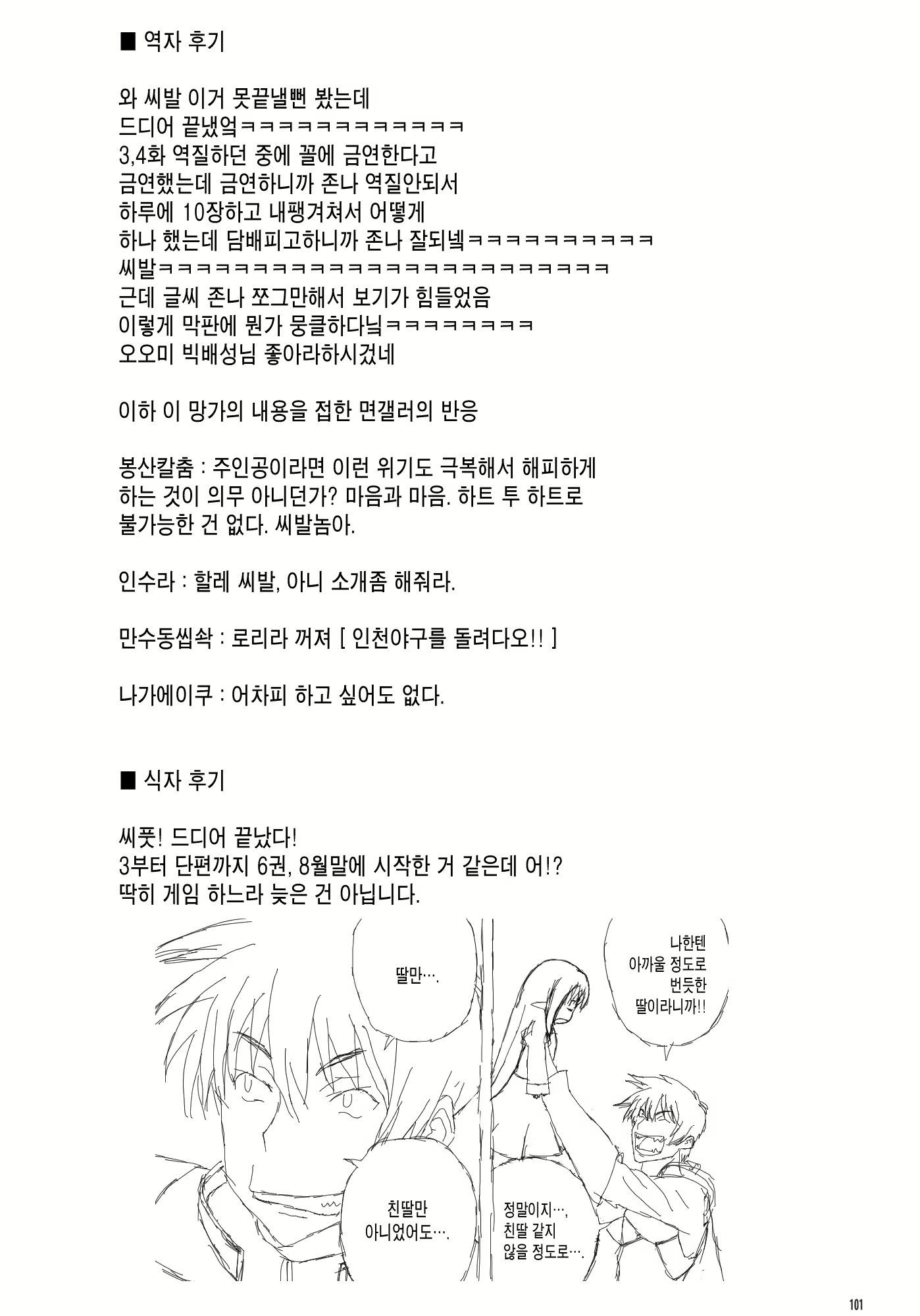 Content 460247 - 99 페이지