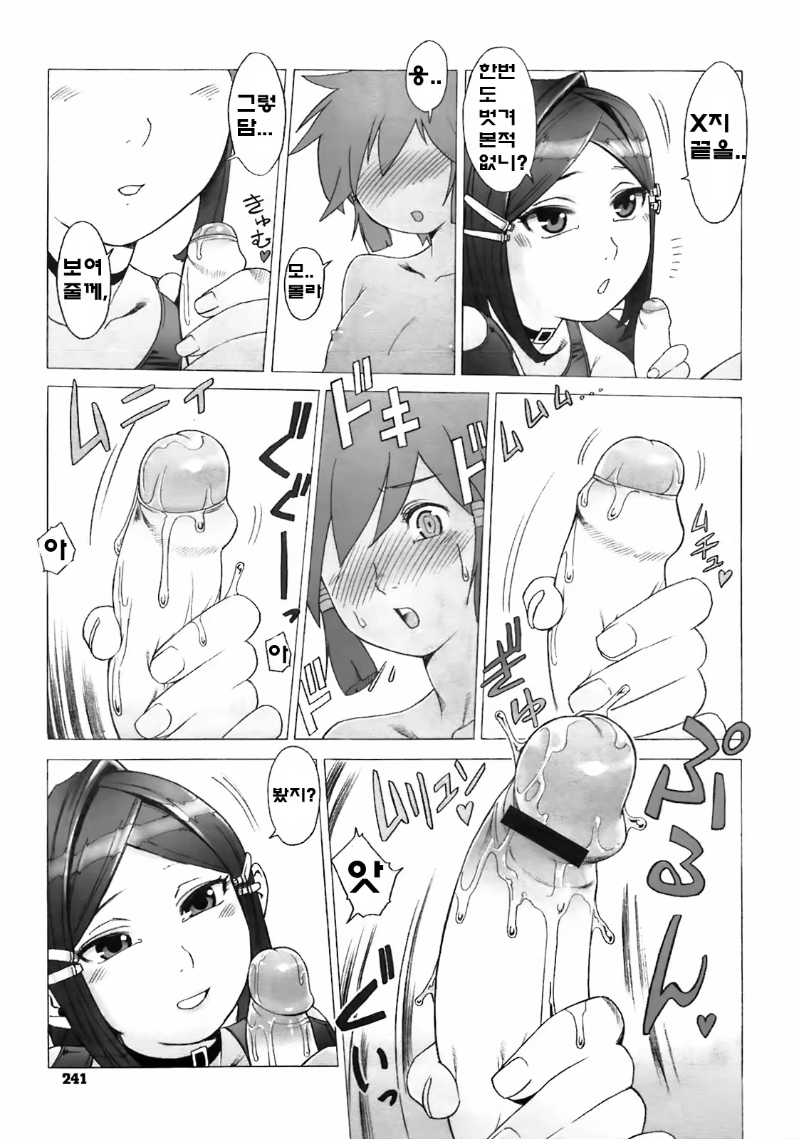 Content 460886 - 149 페이지