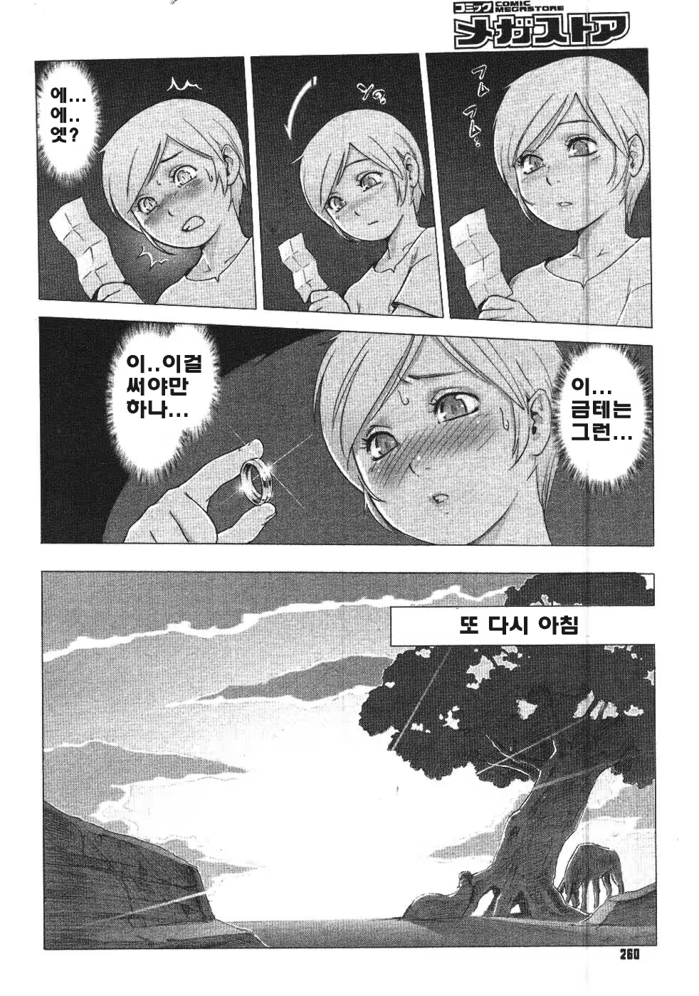 Content 460886 - 54 페이지