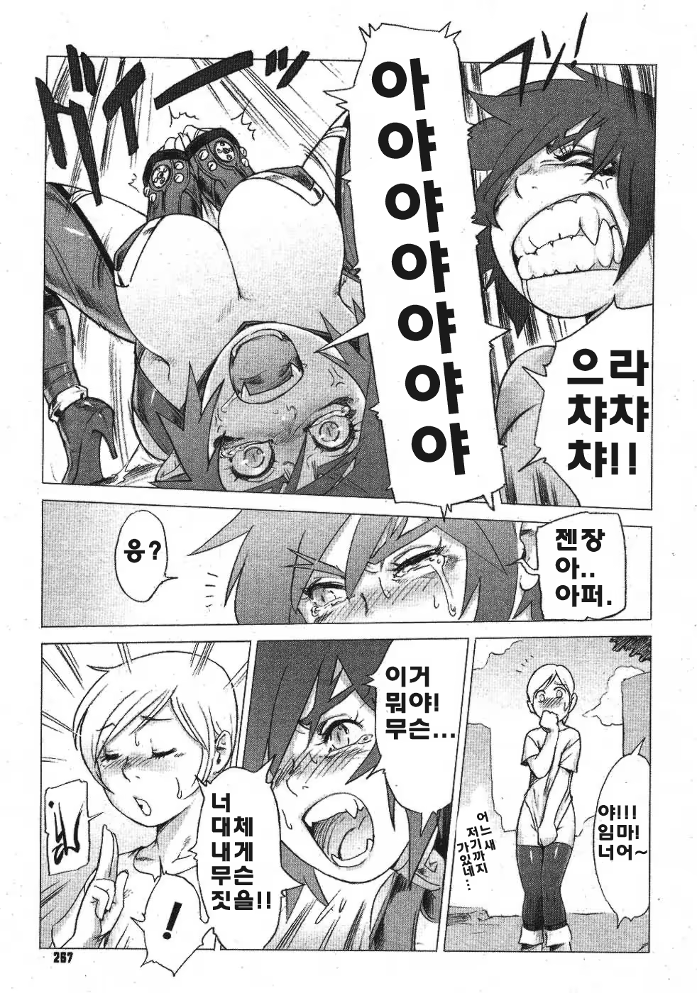 Content 460886 - 61 페이지