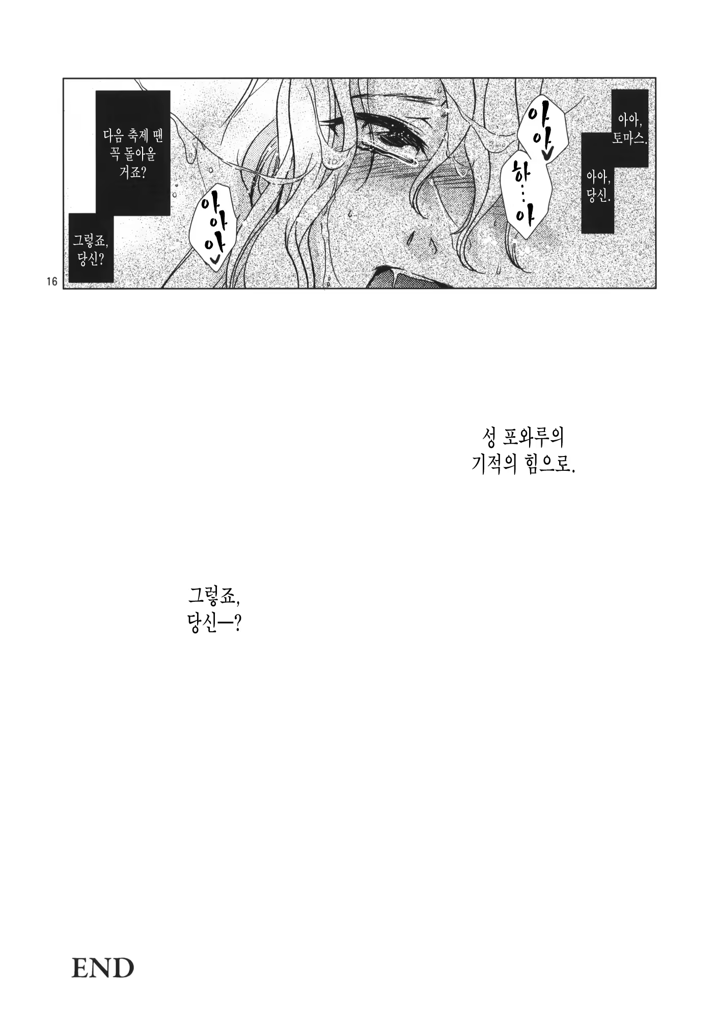 Content 460892 - 15 페이지