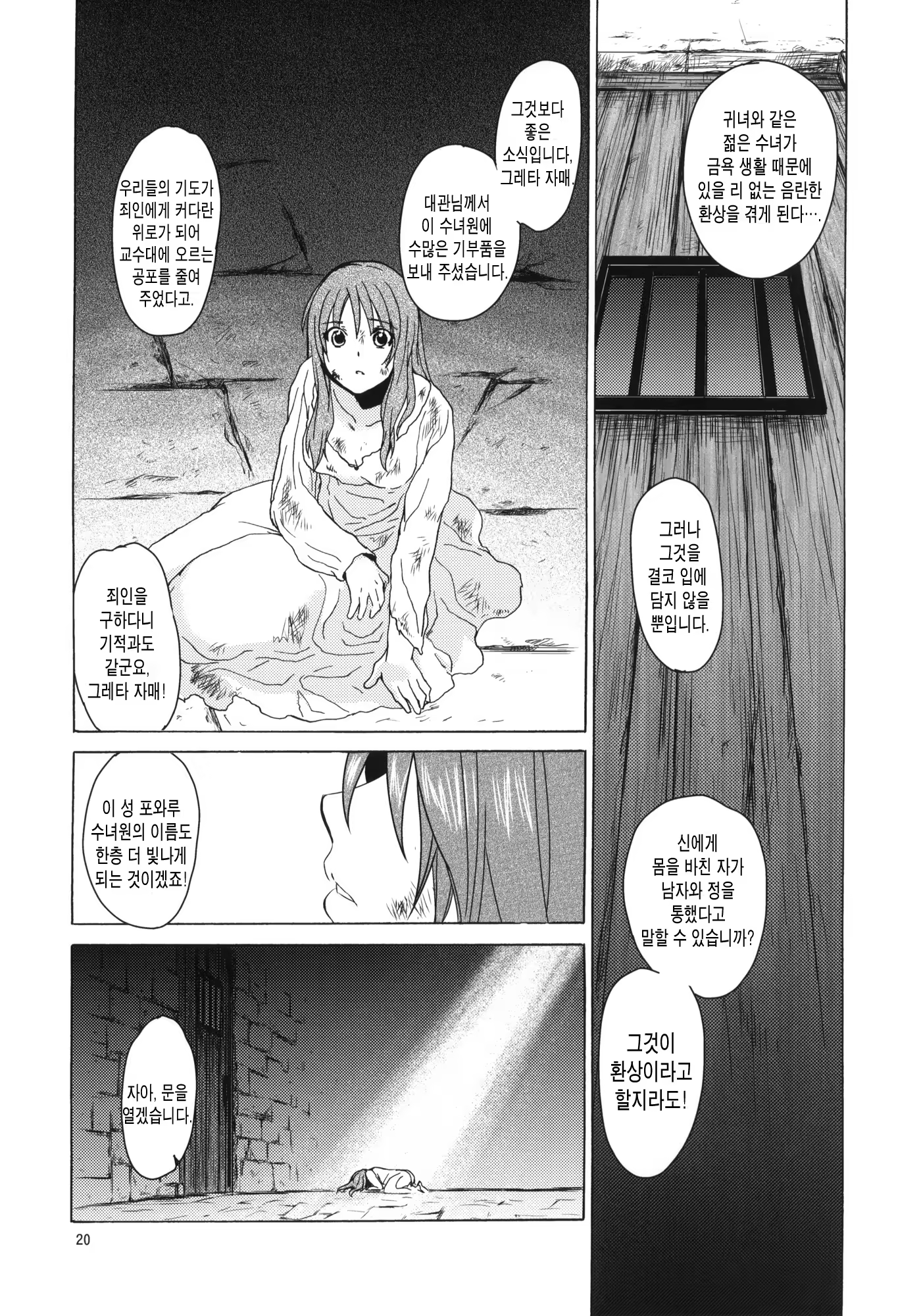 Content 460897 - 19 페이지