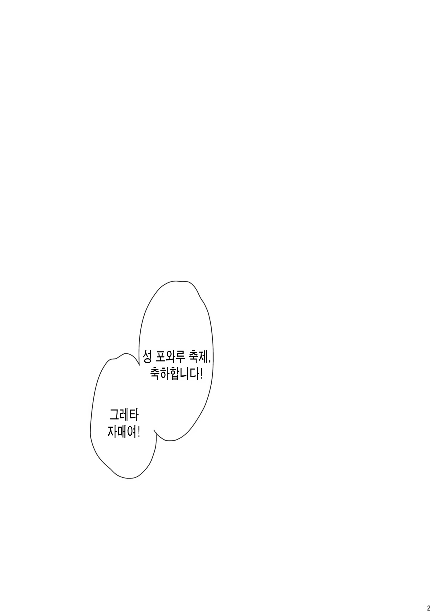 Content 460897 - 20 페이지