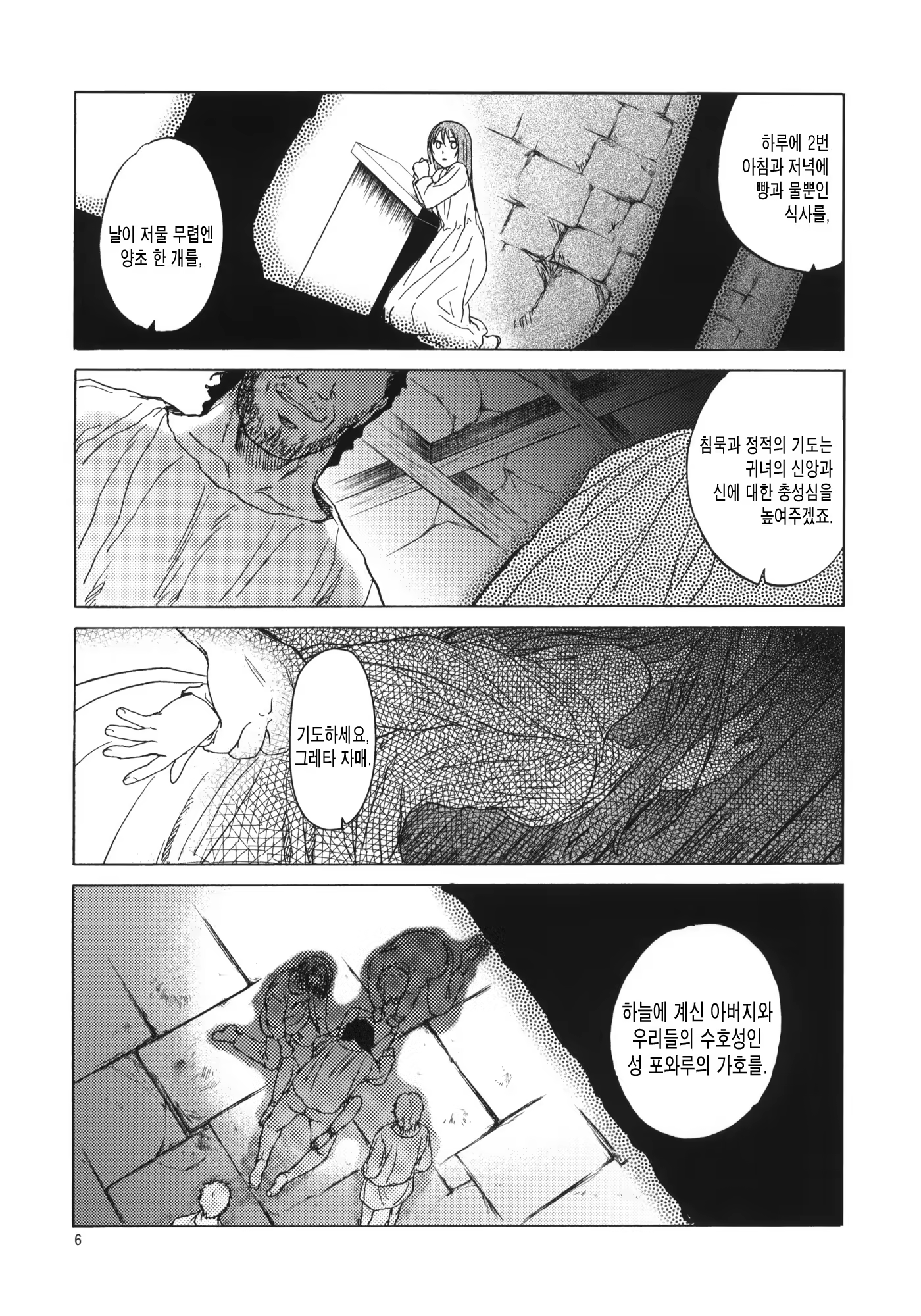 Content 460897 - 5 페이지