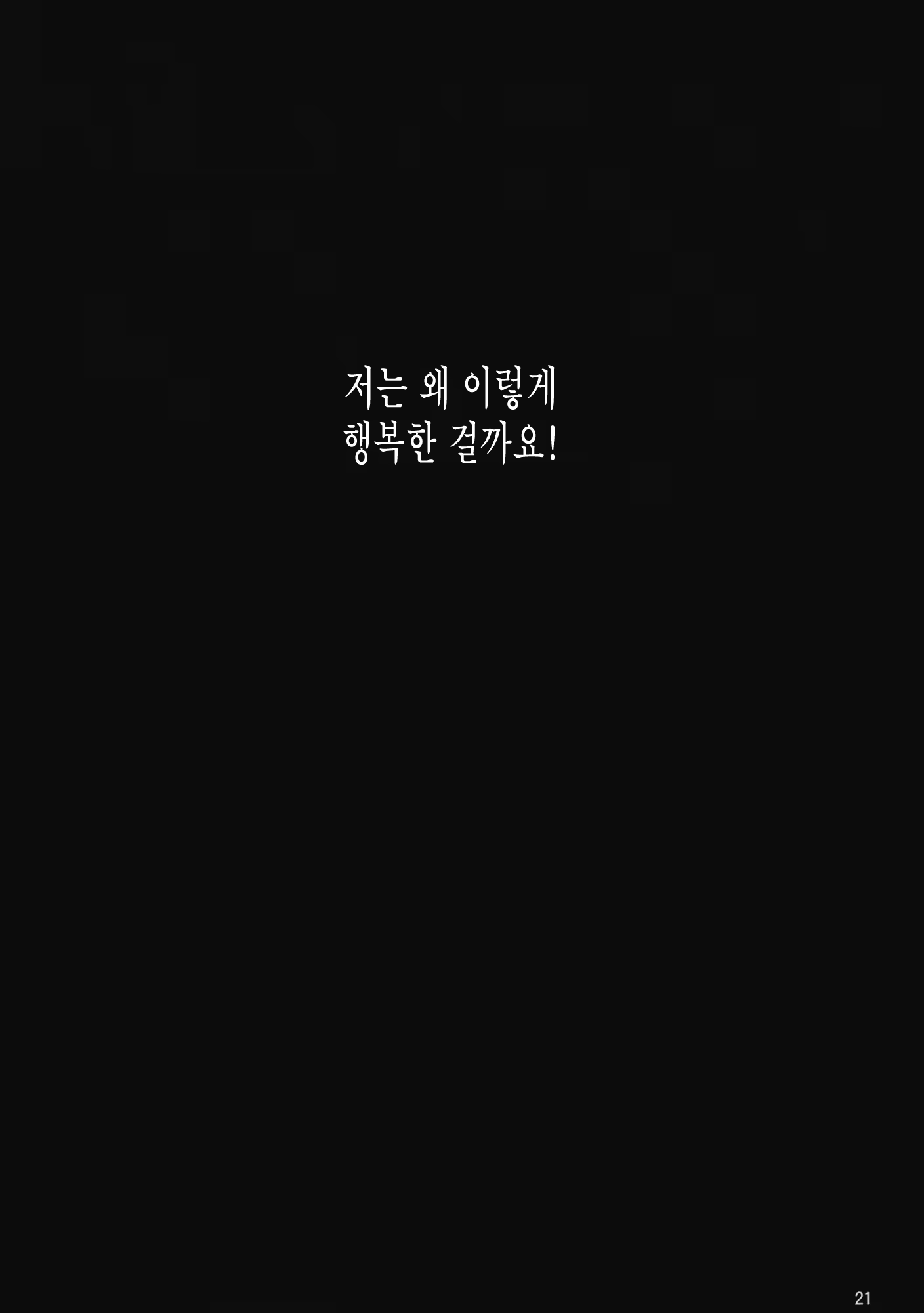 Content 461108 - 20 페이지