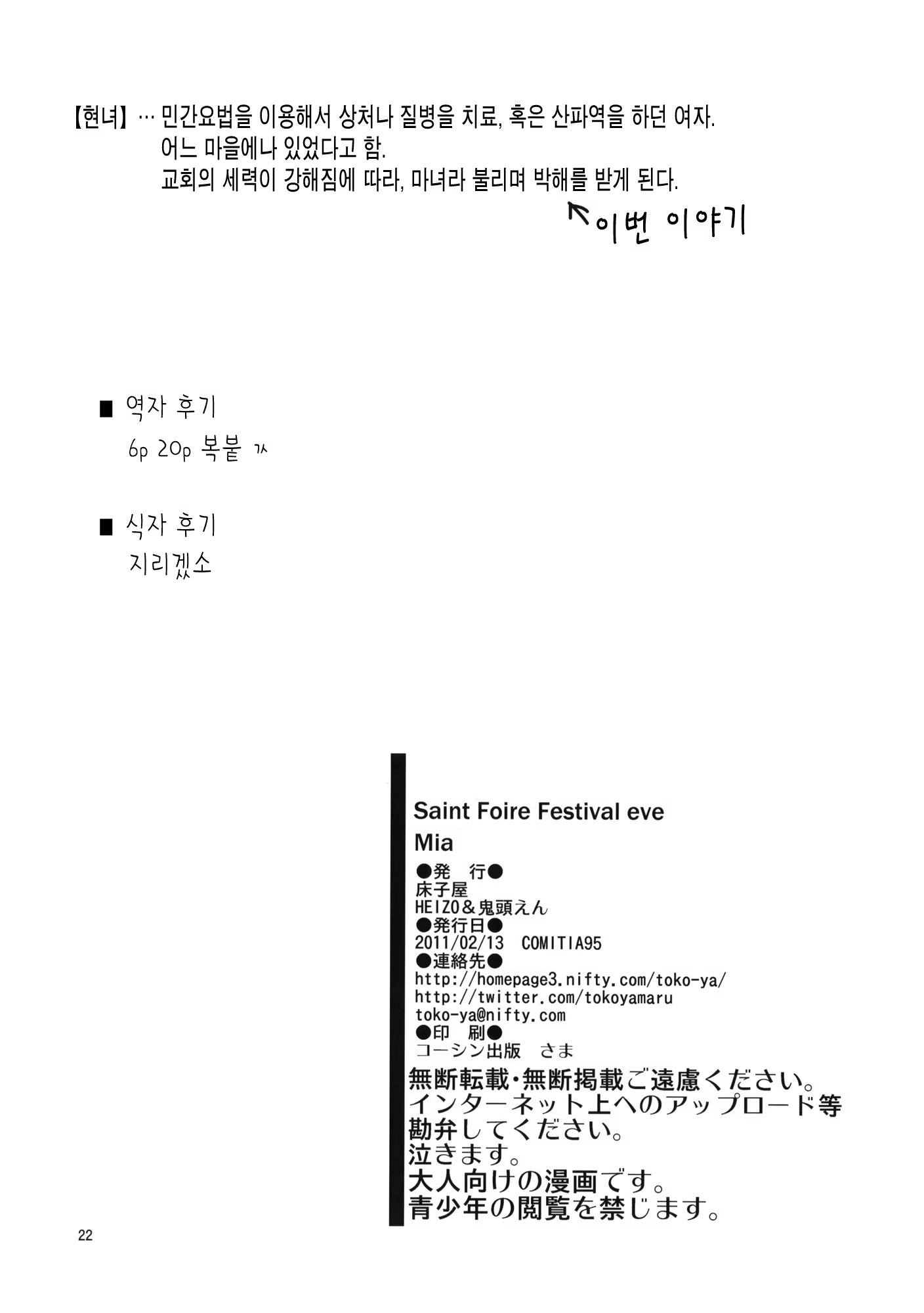 Content 461108 - 21 페이지